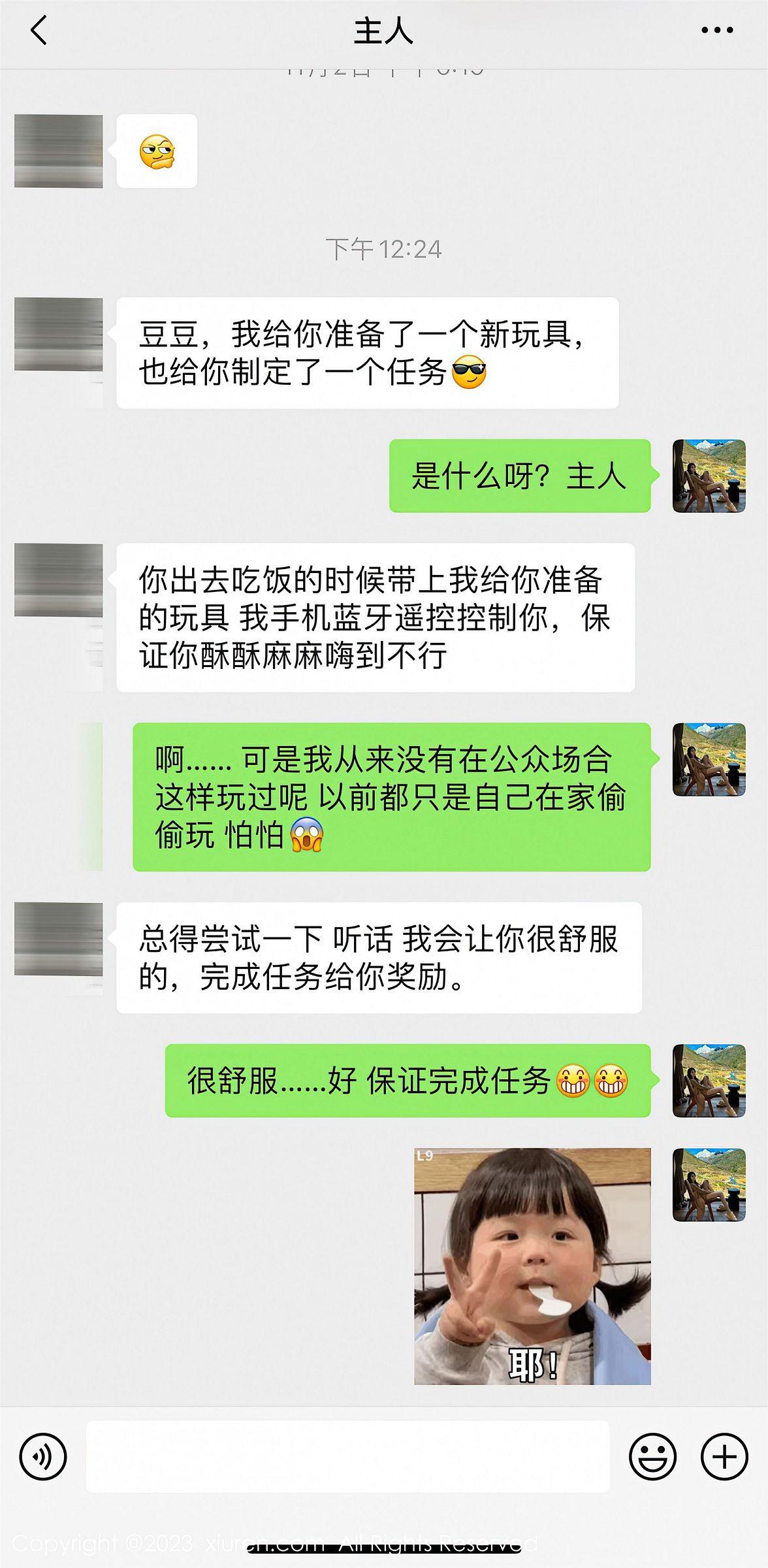 [XIUREN秀人网] 2023.12.01 NO.7754 豆瓣酱_p012
