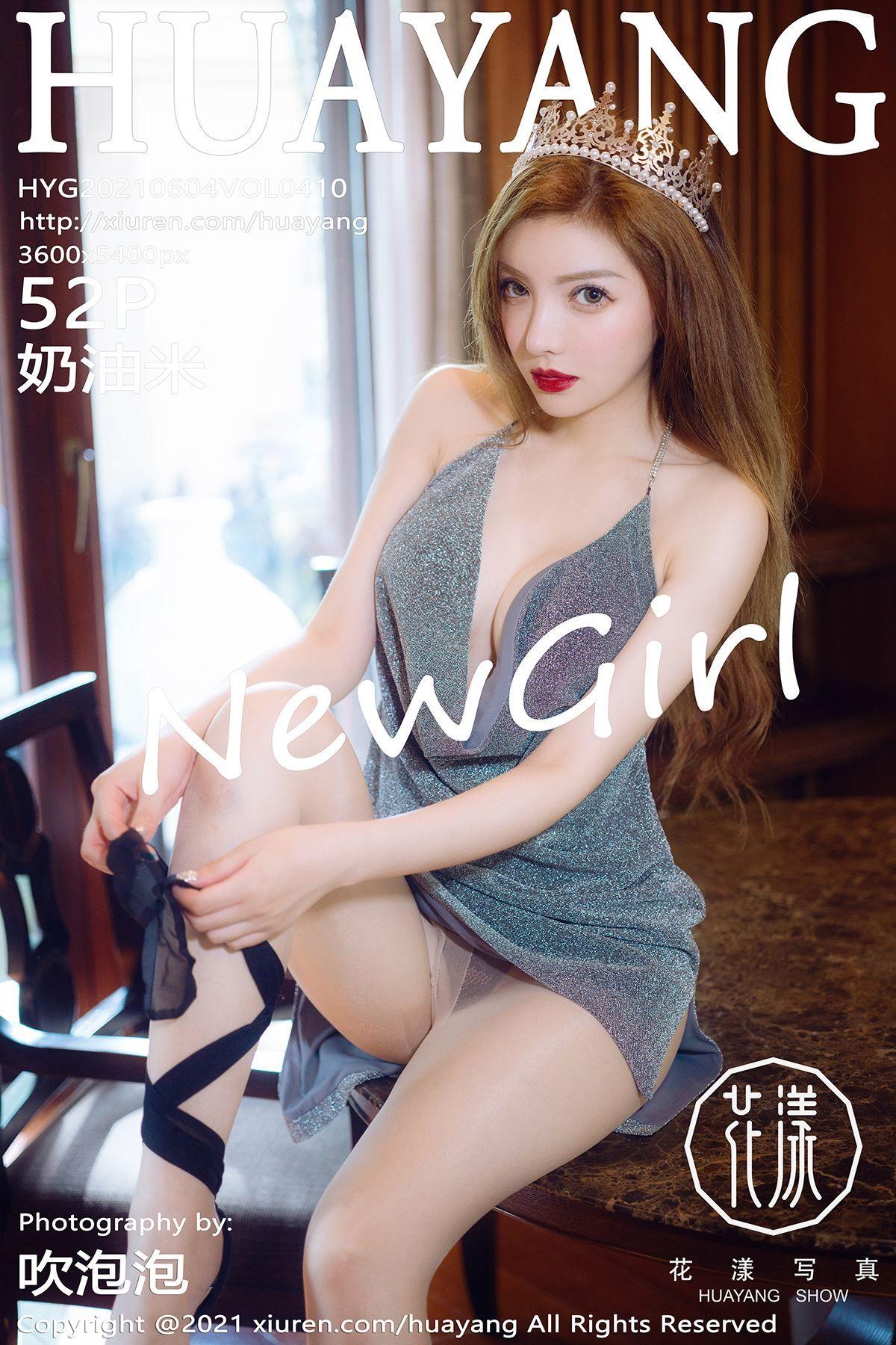 [HuaYang花漾] 2021.06.04 NO.410 奶油米_p044