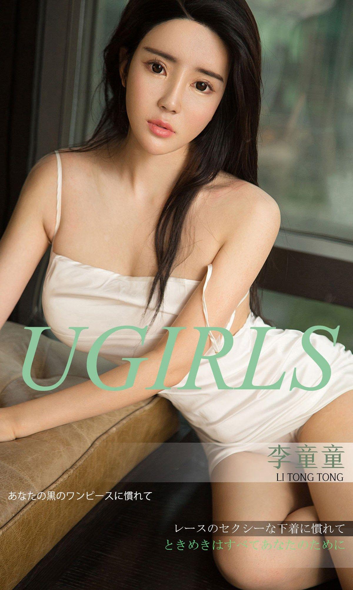 [Ugirls爱尤物] NO.1303 李童童_p001