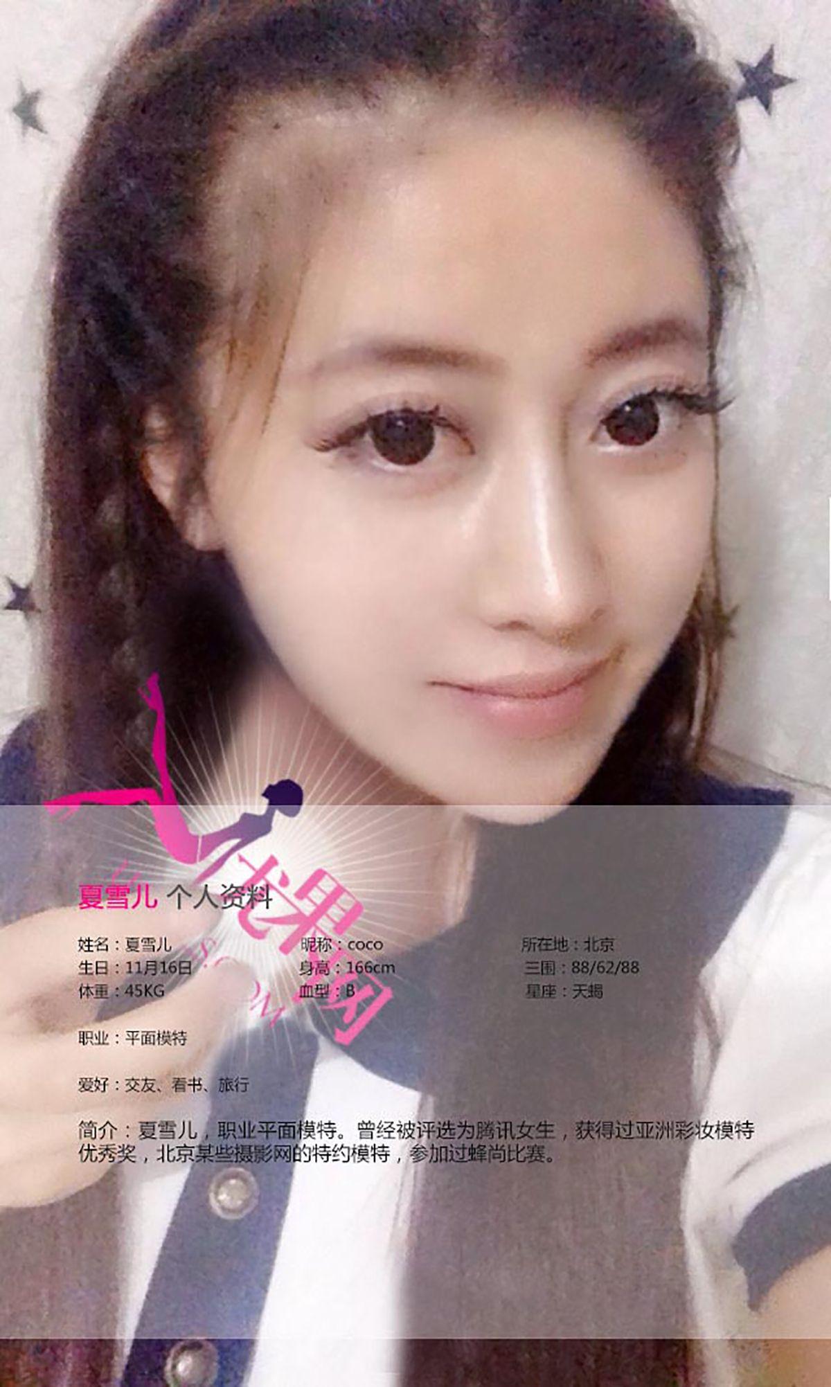 [爱尤物Ugirls] NO.115 夏雪儿 小兔儿乖乖把门儿开开_p012