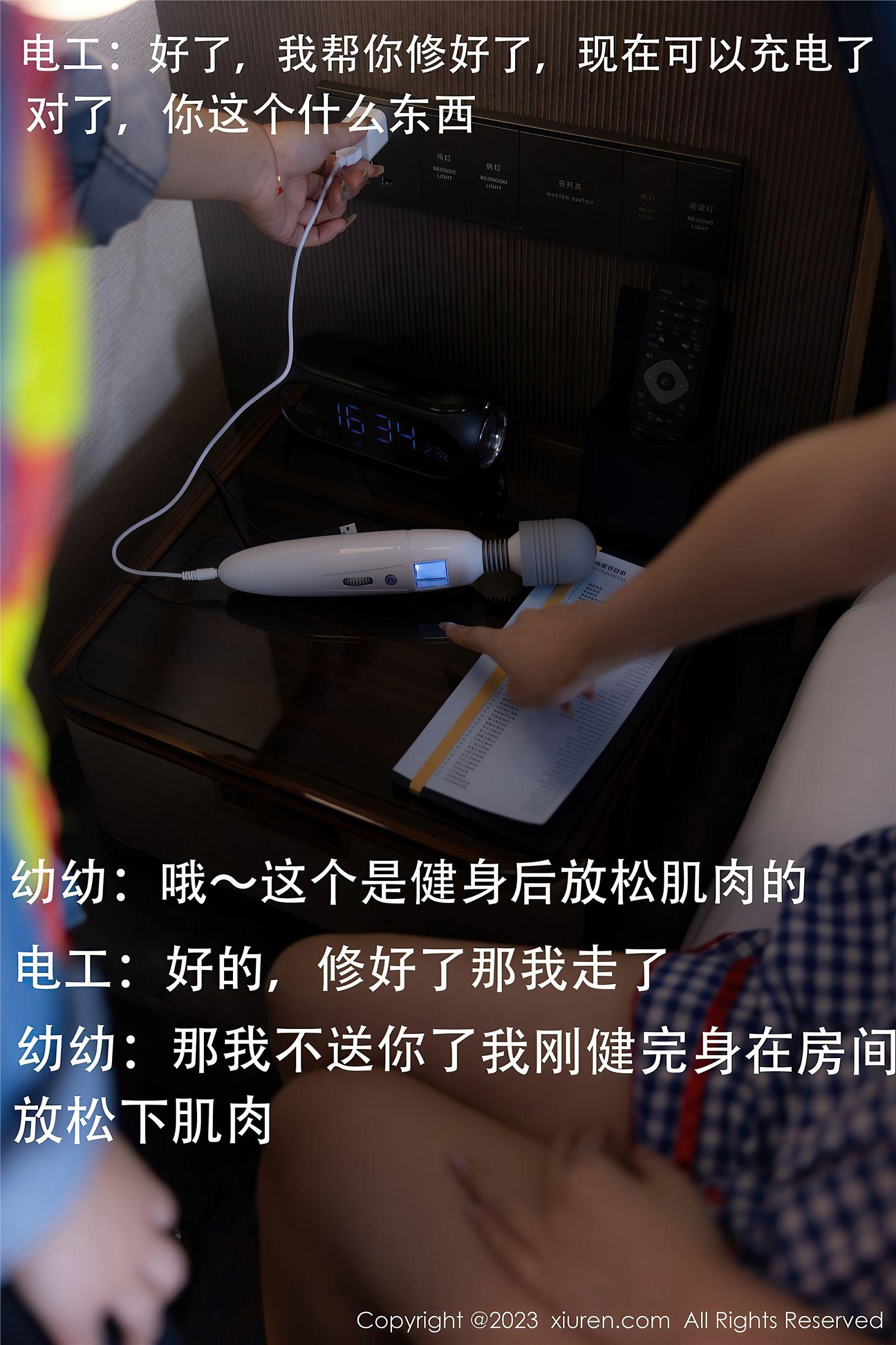 [XIUREN秀人网] 2023.10.13 NO.7509 幼幼_p075