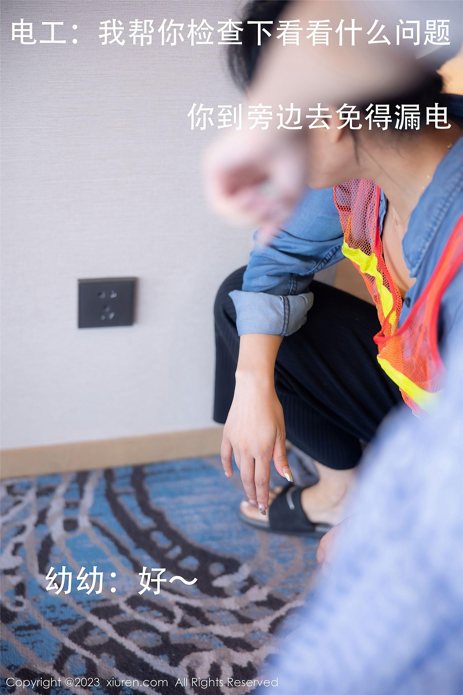 [XIUREN秀人网] 2023.10.13 NO.7509 幼幼_p035