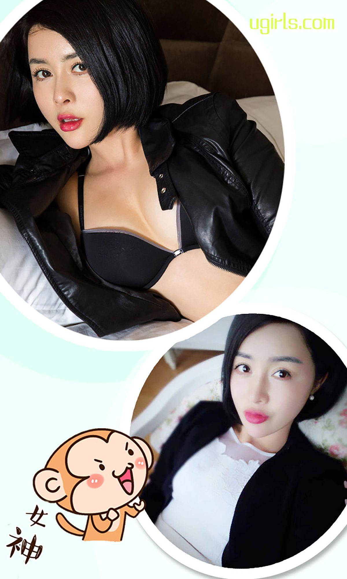 [爱尤物Ugirls] NO.334 房美汐 悸动_p023