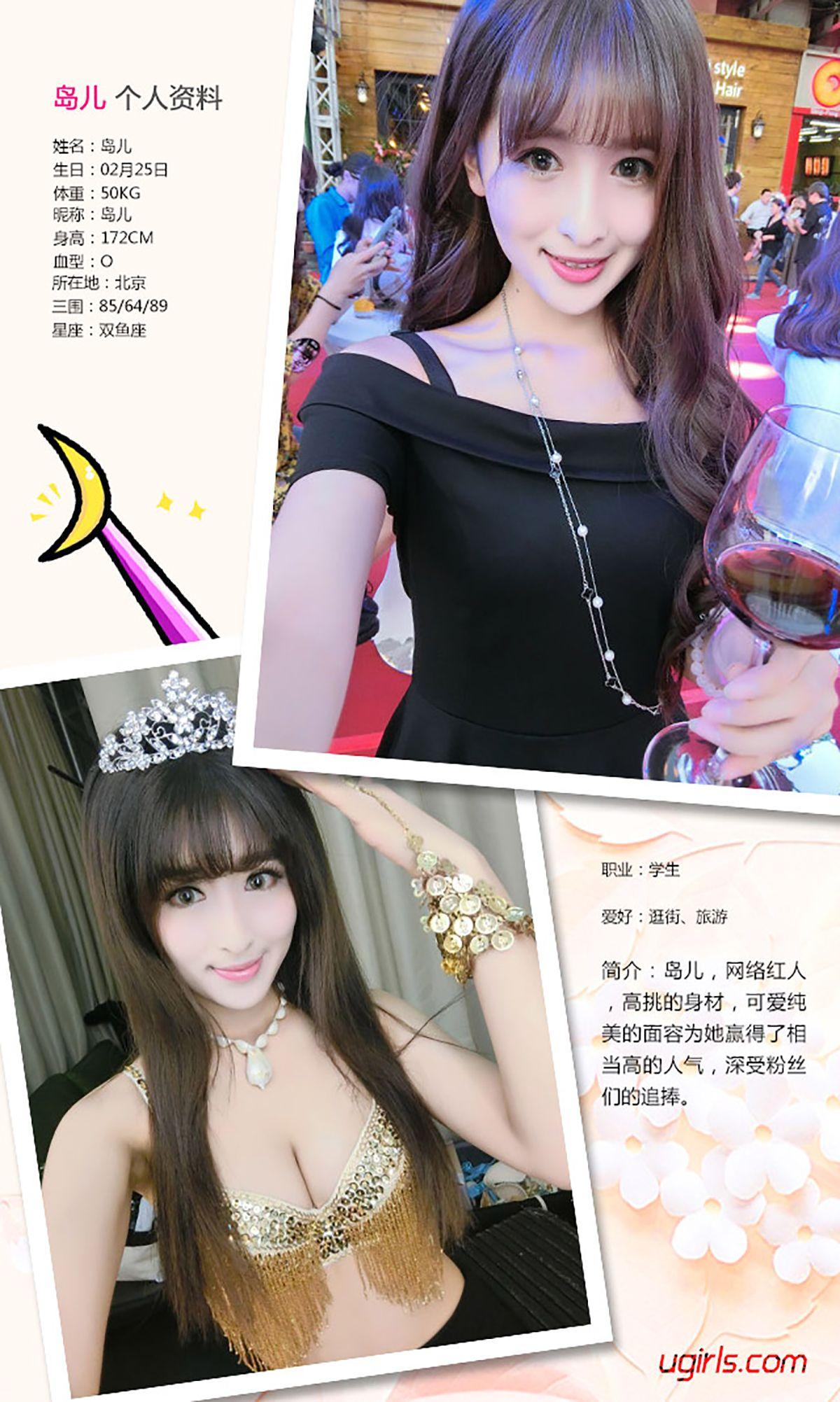 [爱尤物Ugirls] NO.307 岛儿 不够时间好好来爱你_p012