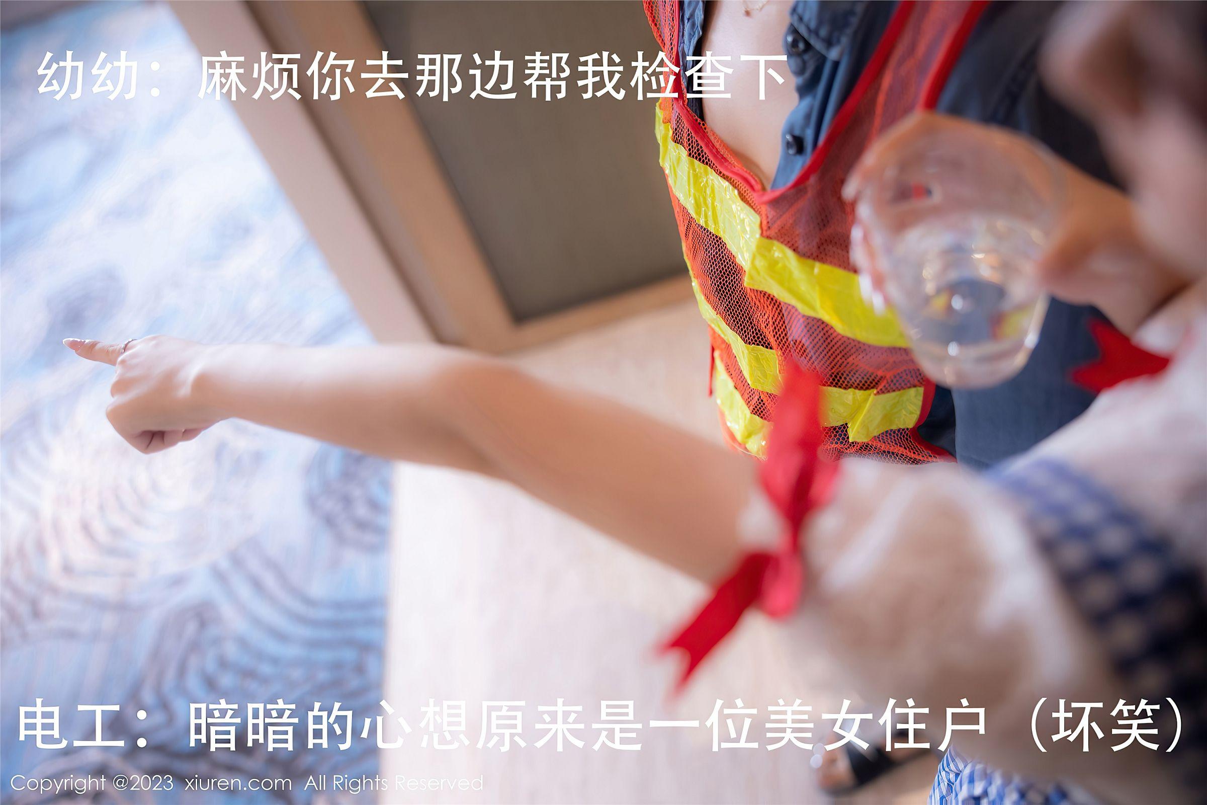 [XIUREN秀人网] 2023.10.13 NO.7509 幼幼_p024
