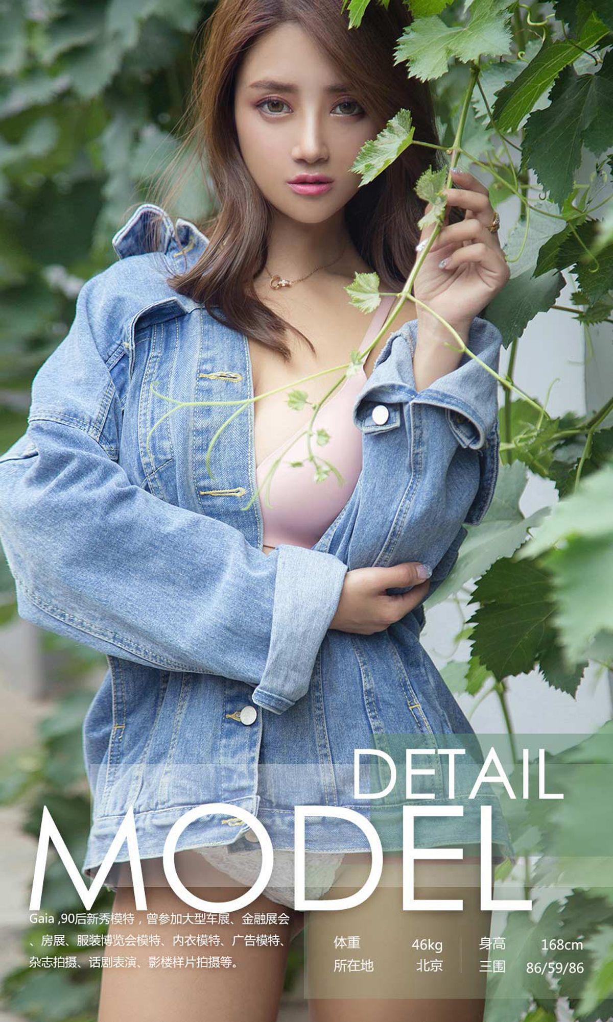 [爱尤物Ugirls] NO.1139 Gaia_p023