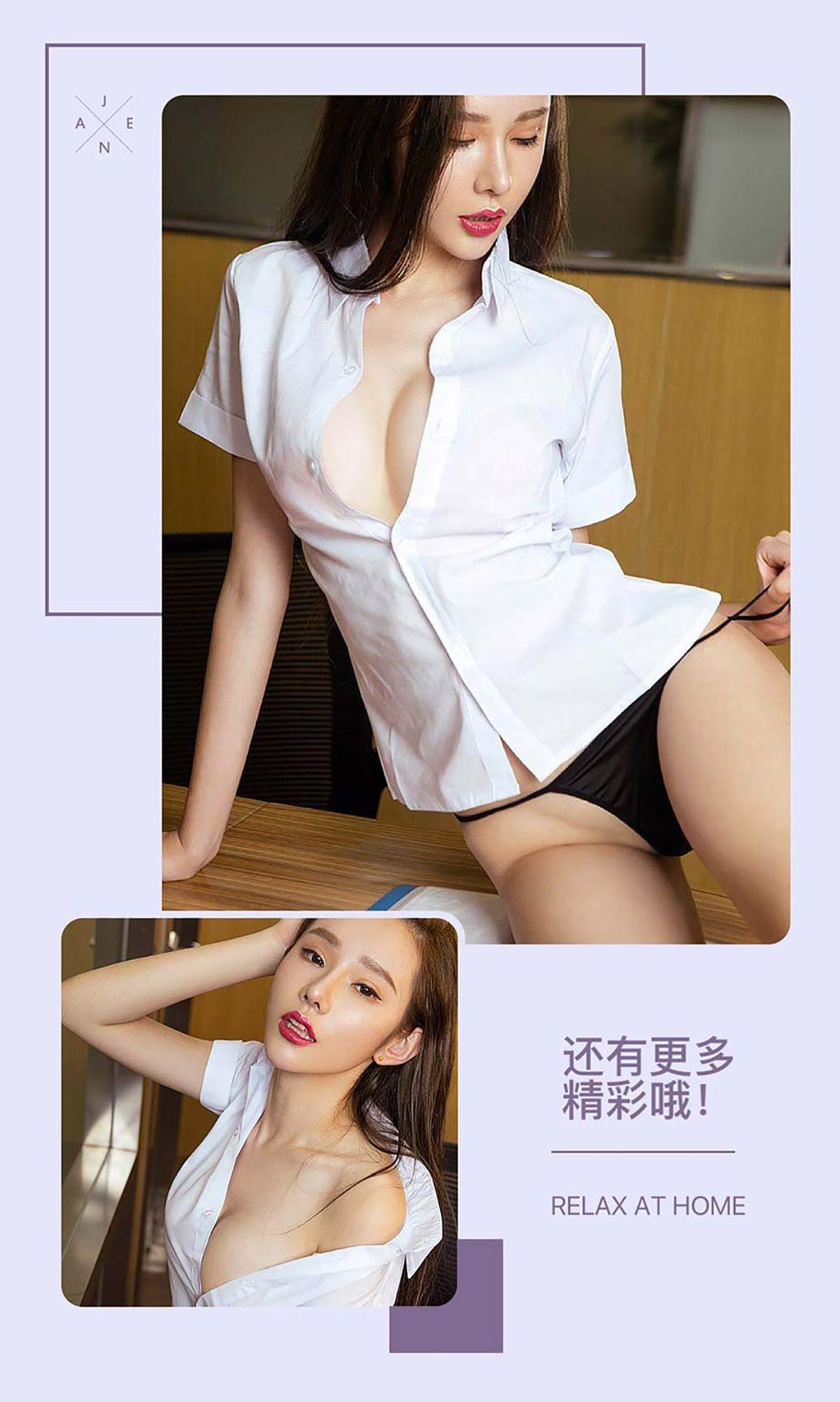 [爱尤物Ugirls] NO.516 琪幻OL 萌琪琪_p005