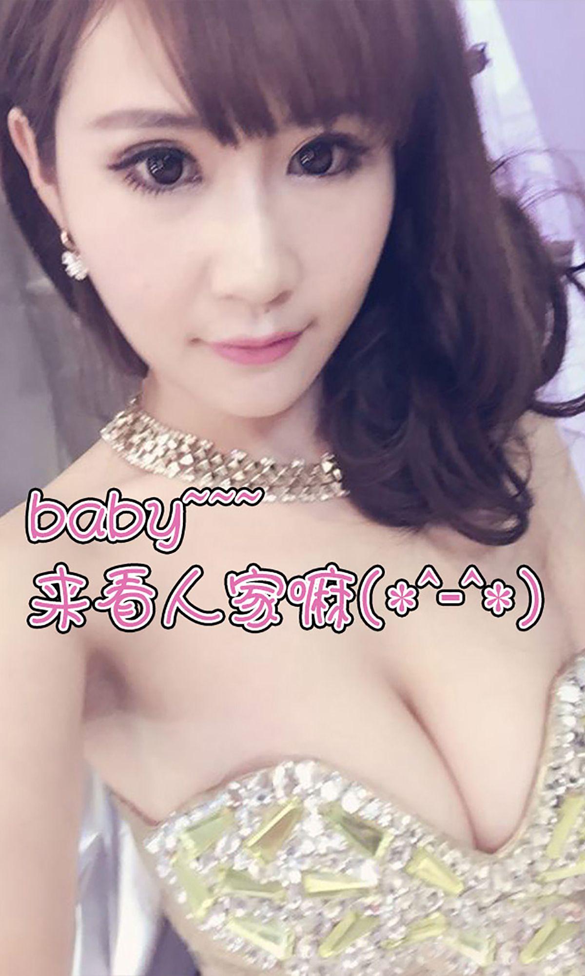 [爱尤物Ugirls] NO.013 苏可可_p005