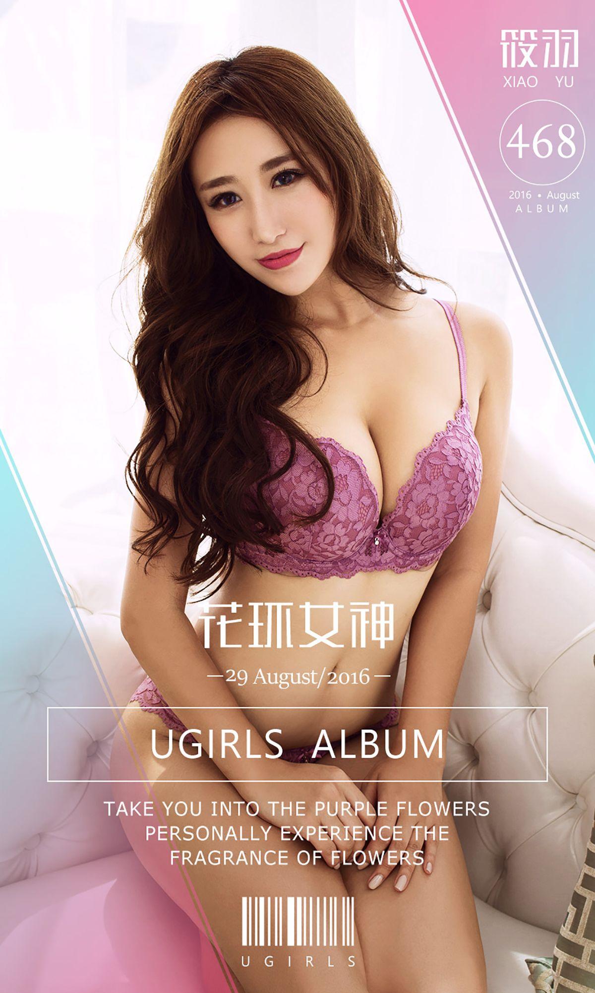 [爱尤物Ugirls] NO.468 花环女神 筱羽_p001
