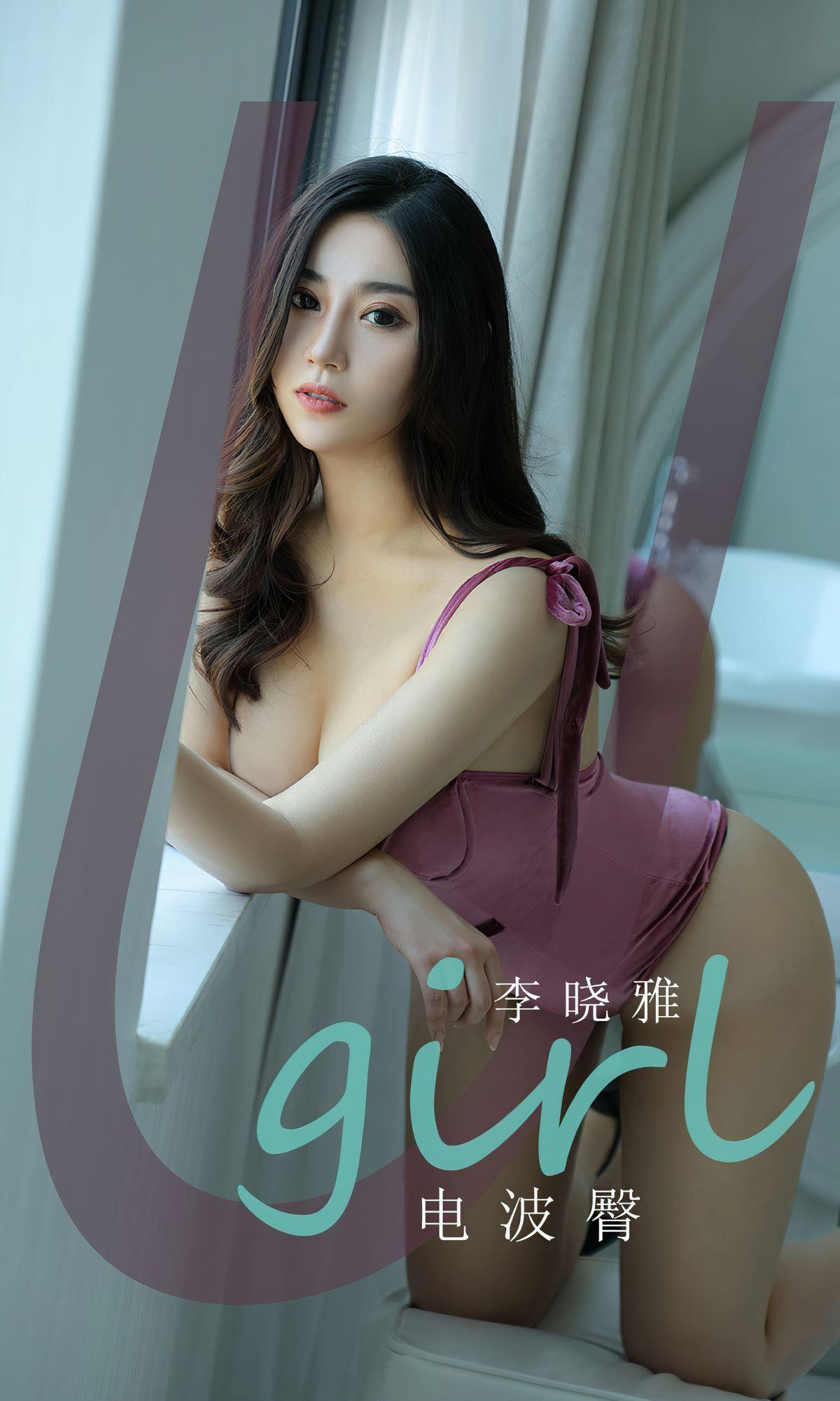 [Ugirls爱尤物] NO.1828 李晓雅_p001