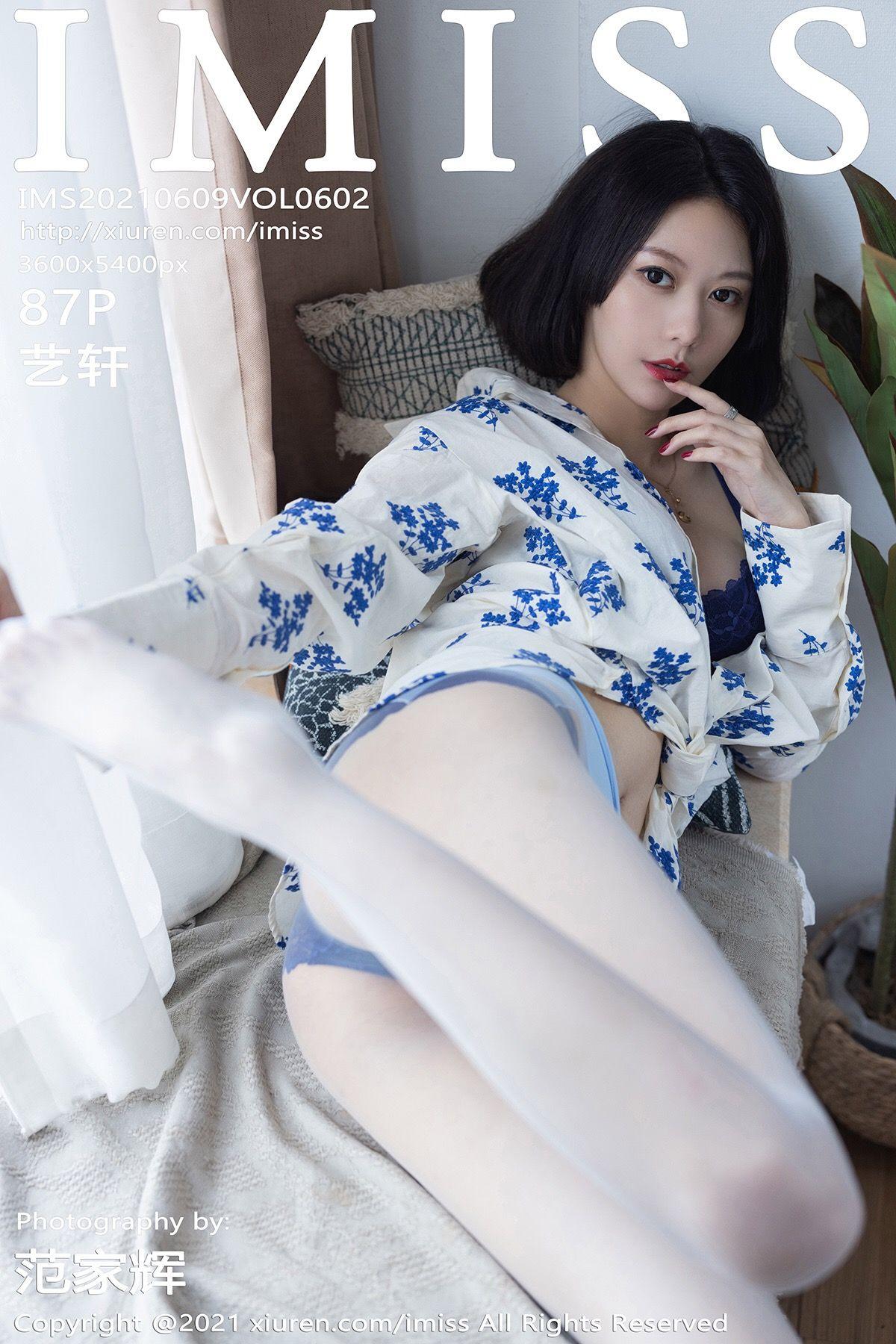[IMISS爱蜜社] 2021.06.09 NO.602 艺轩_p087