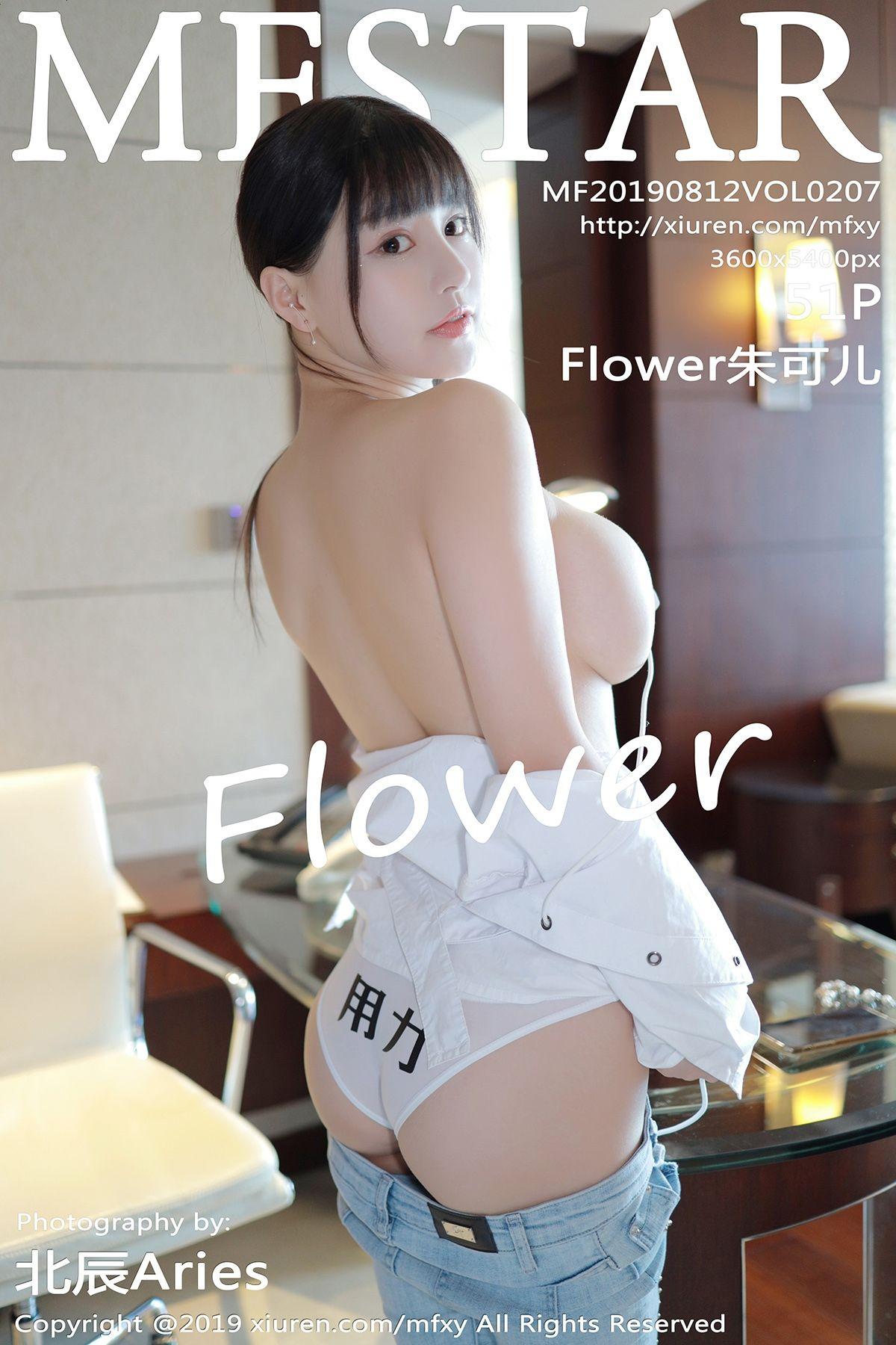 [MFStar模范学院] 2019.08.12 Vol.207 Flower朱可_儿_p051