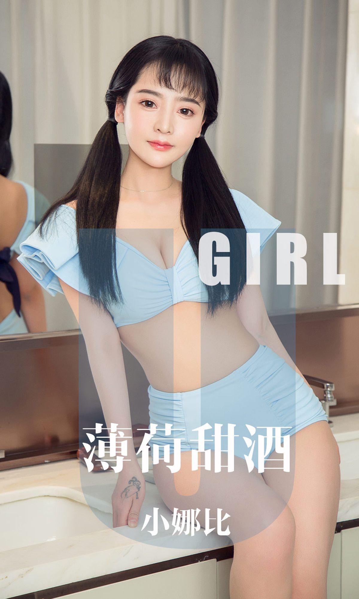 [Ugirls爱尤物] NO.1613 小娜比_p001
