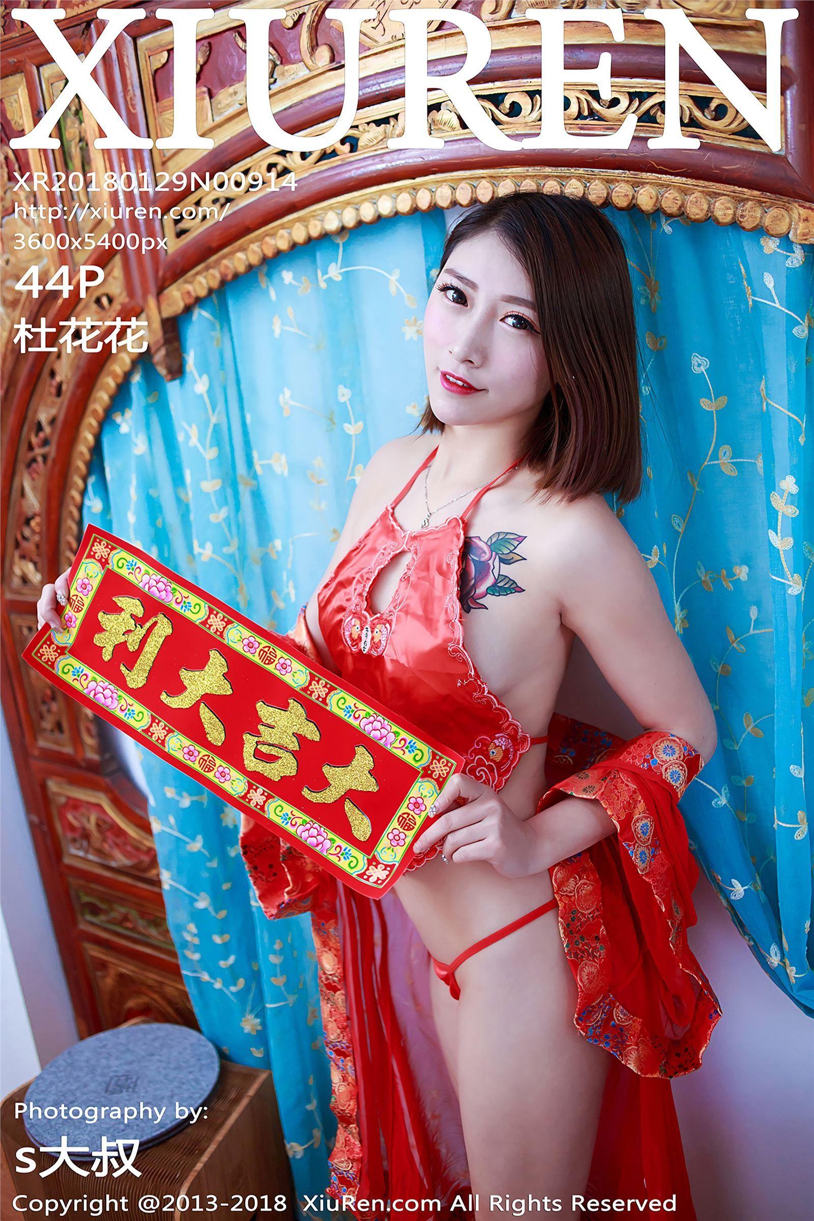 [秀人XIUREN] 2018.01.29 NO.914 新春写真特辑 杜花花_p040