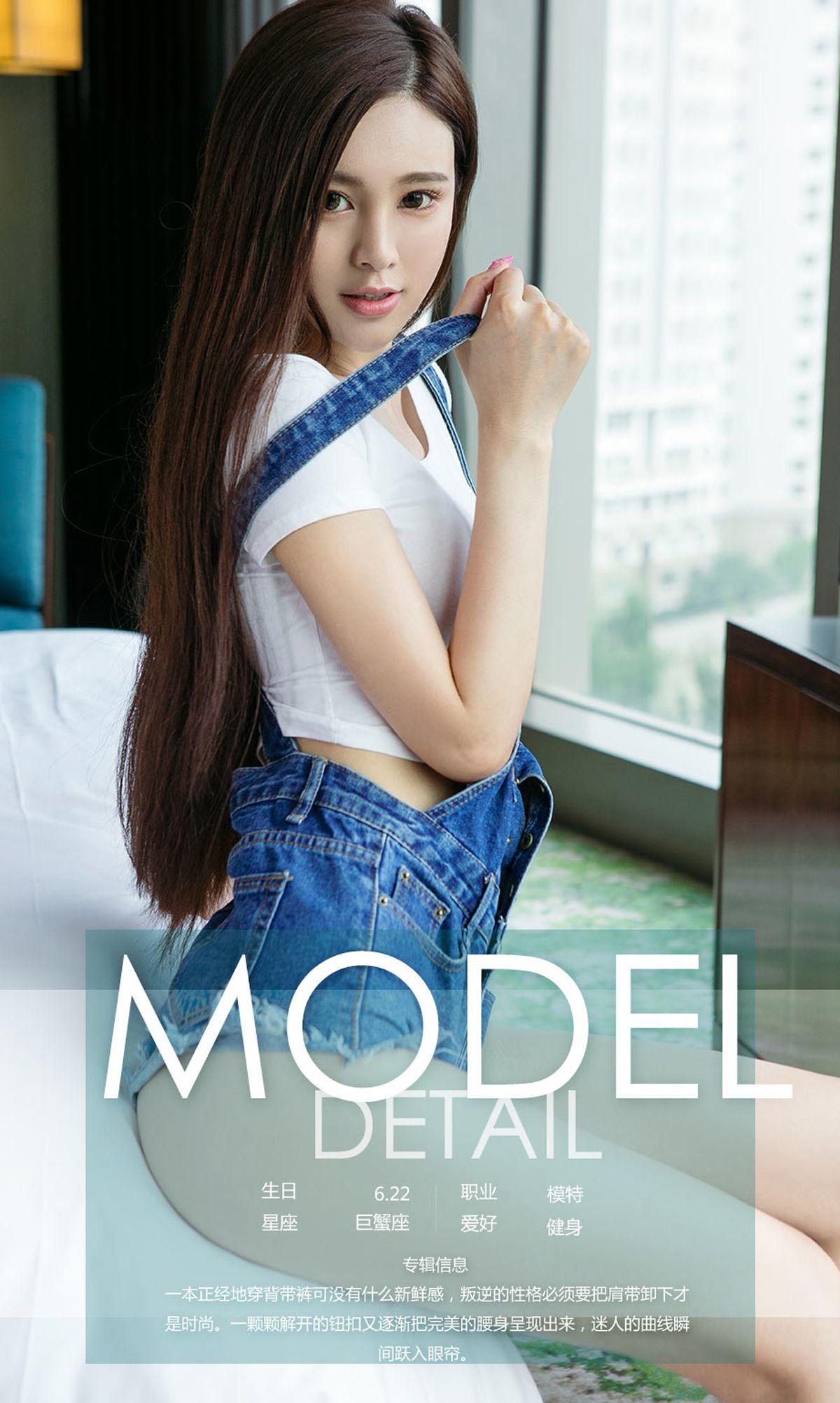 [爱尤物Ugirls] NO.978 Sunny_p034