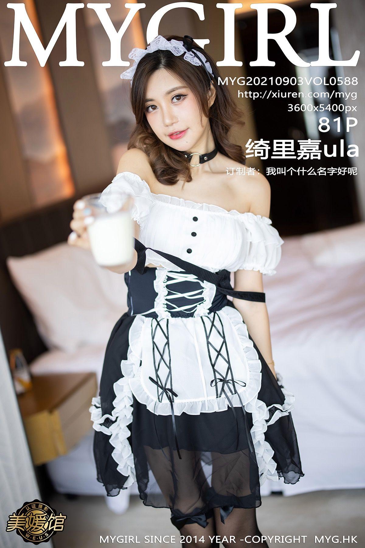 [MYGIRL美媛馆] 2021.09.03 NO.588 绮里嘉ula_p081