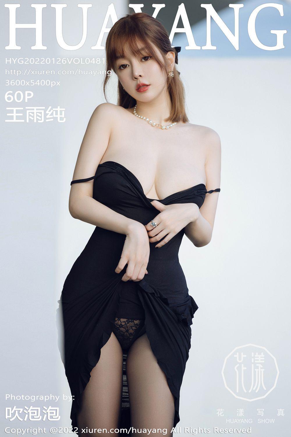 [HuaYang花漾] 2022.01.26 NO.481 王雨纯_p054