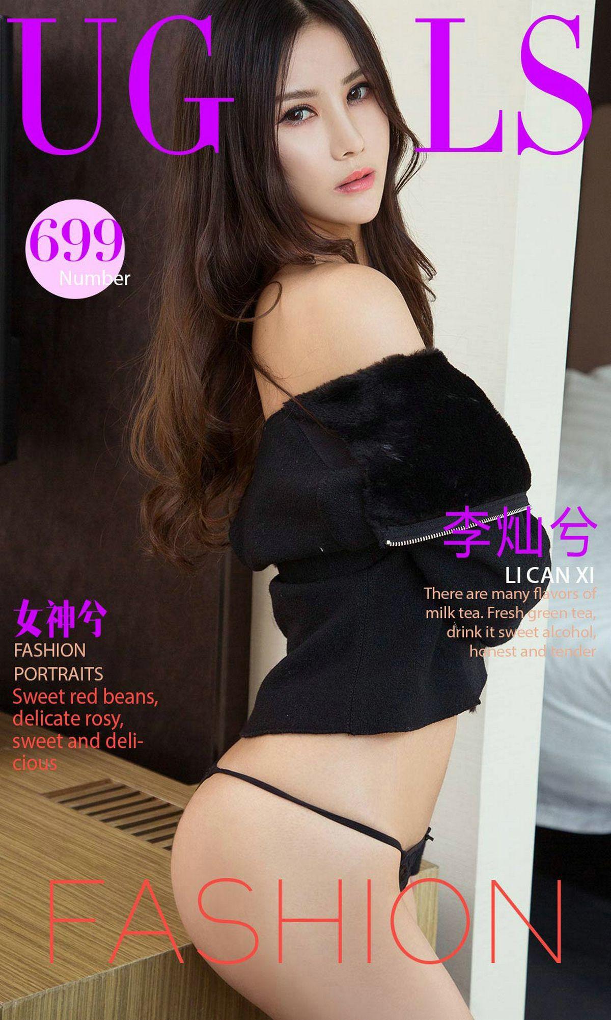 [爱尤物Ugirls] NO.699 李灿兮_p001
