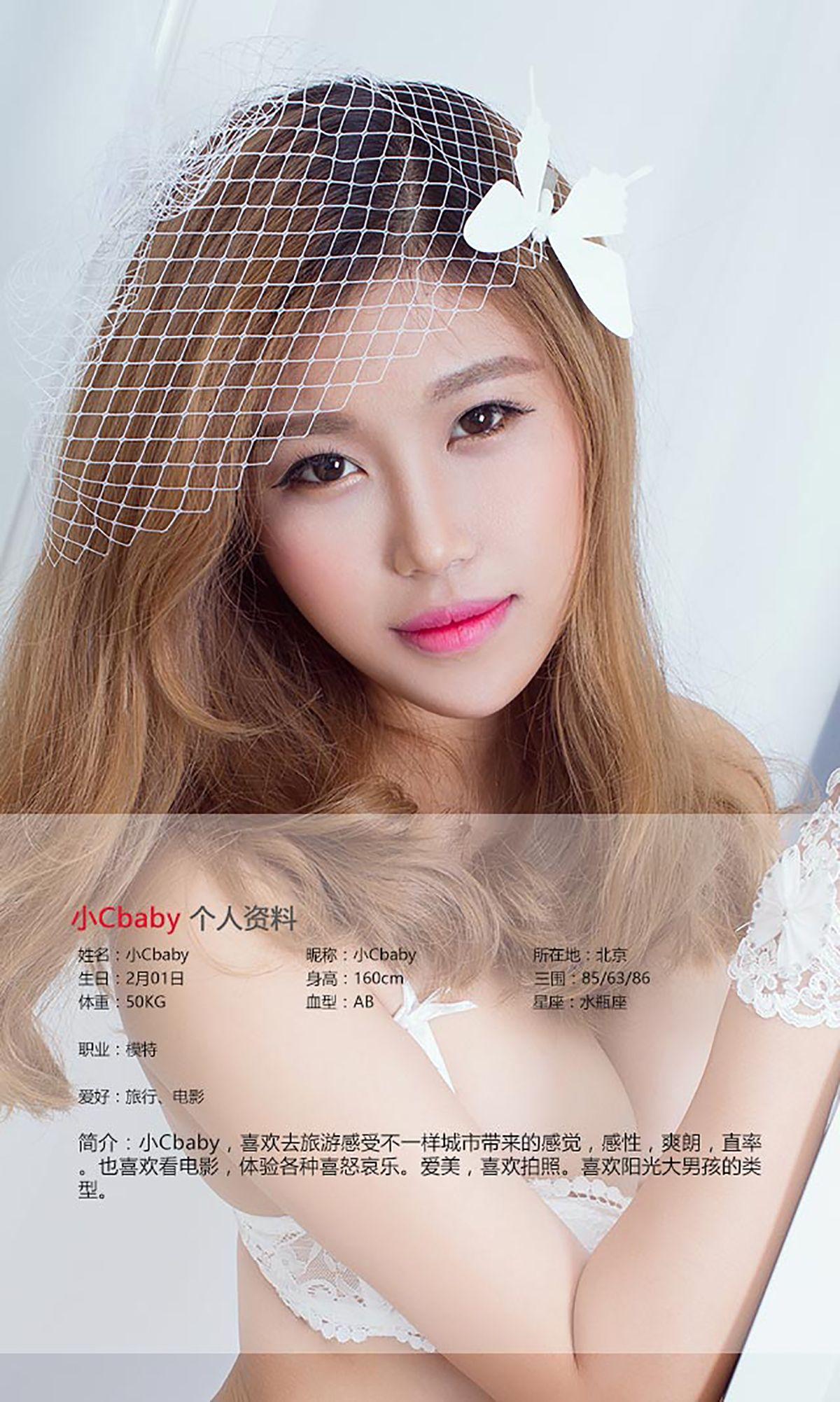 [爱尤物Ugirls] NO.440 小家碧玉 小Cbaby_p012