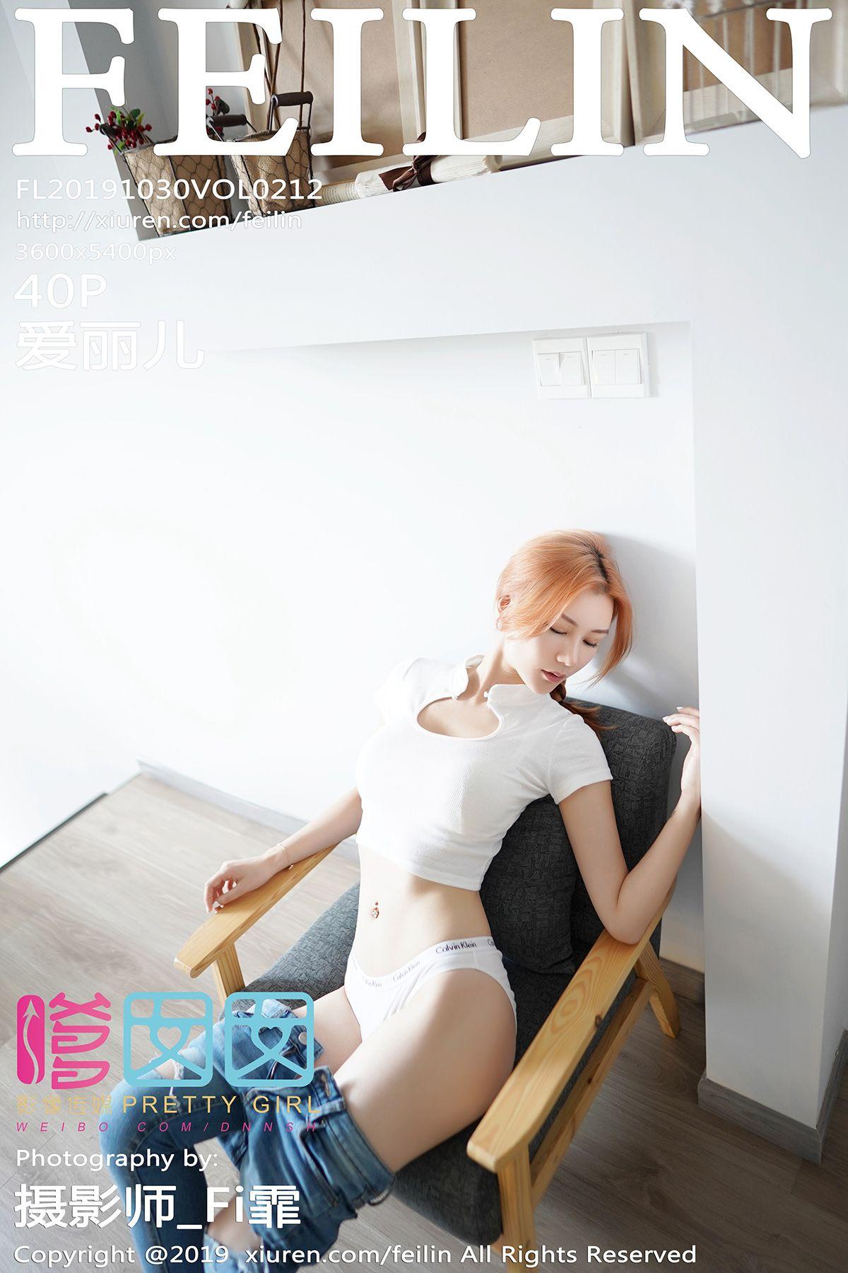 [FEILIN嗲囡囡] 2019.10.30 Vol.212 爱丽儿_p030