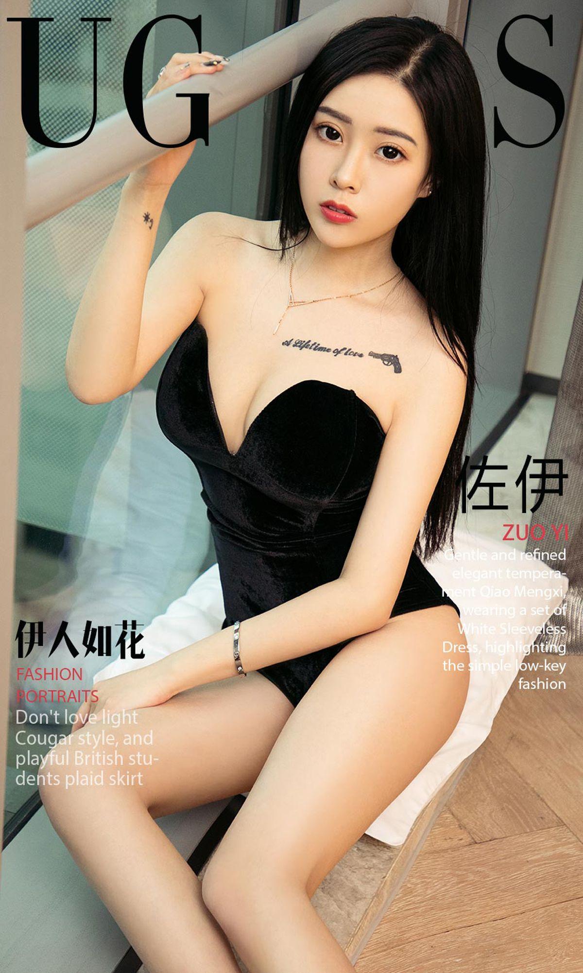 [爱尤物Ugirls] NO.1072 佐伊_p001