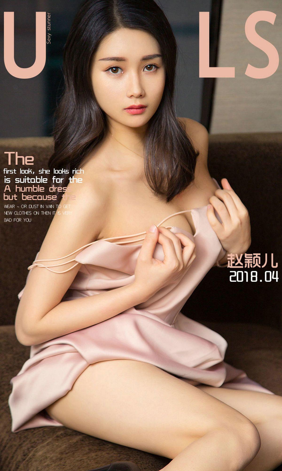 [爱尤物Ugirls] NO.1070 赵颖儿_p001