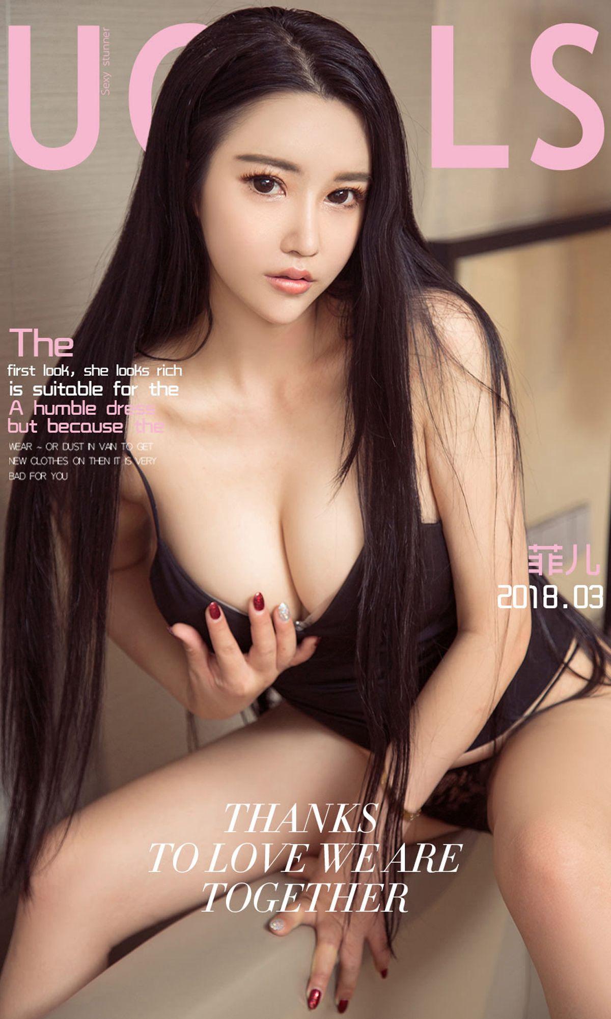 [爱尤物Ugirls] NO.1029 菲儿_p001