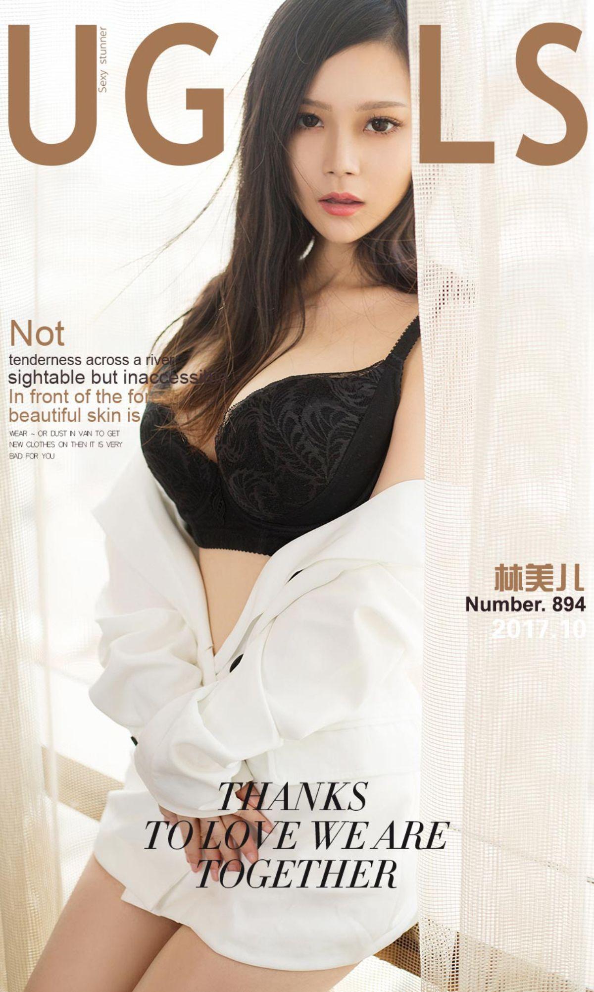[爱尤物Ugirls] NO.894 林美儿_p001
