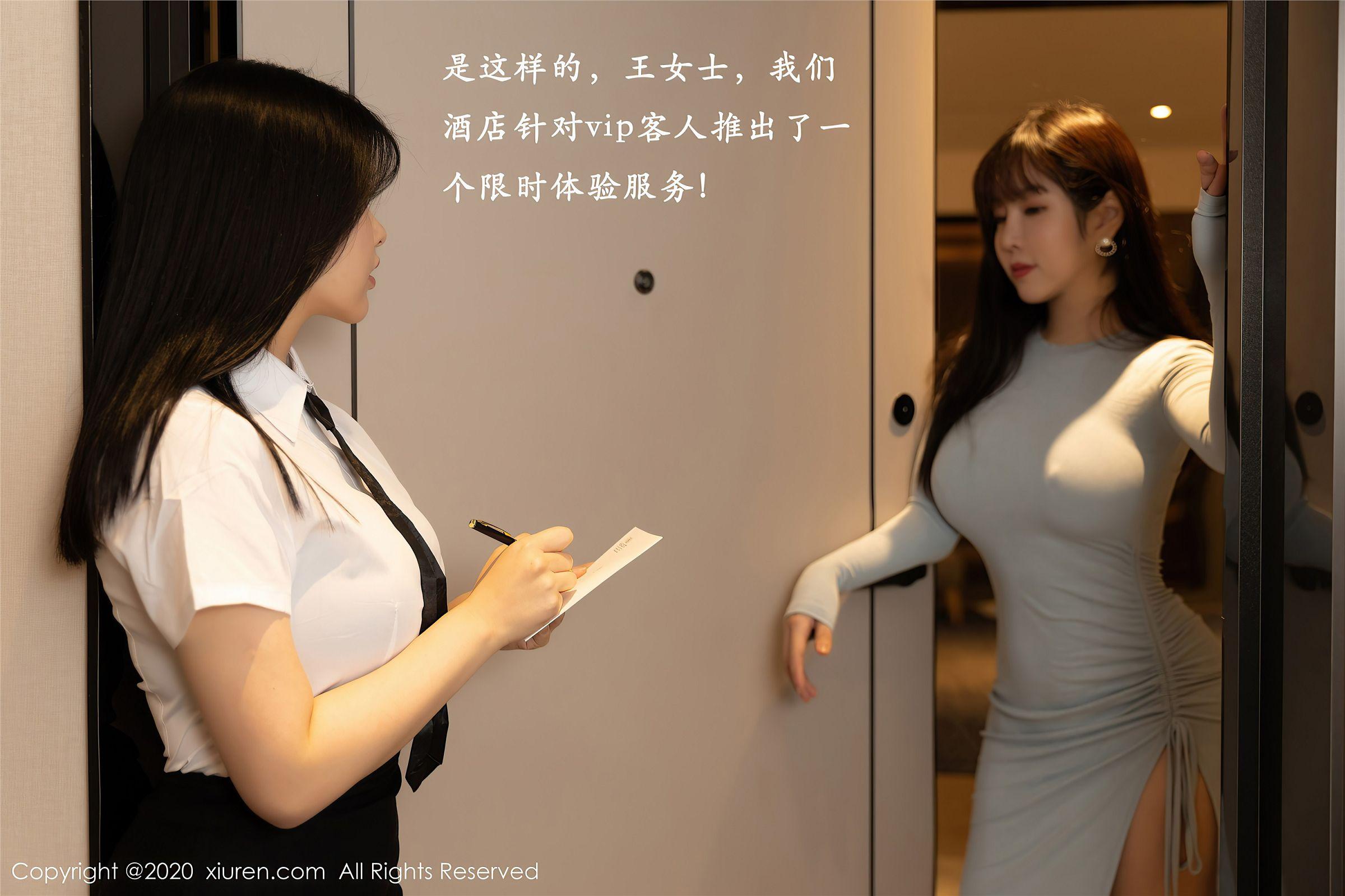 [XIUREN秀人网] 2020.11.20 NO.2809 模特合集_p052