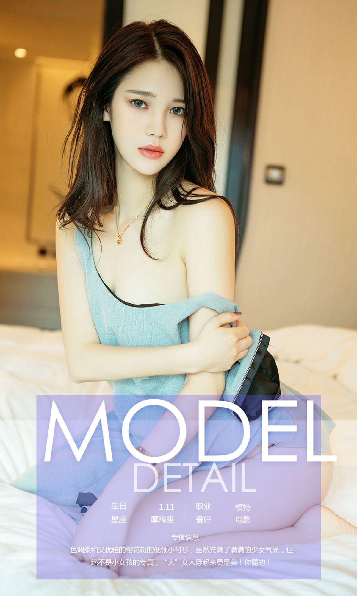 [爱尤物Ugirls] NO.808 王笑_p034