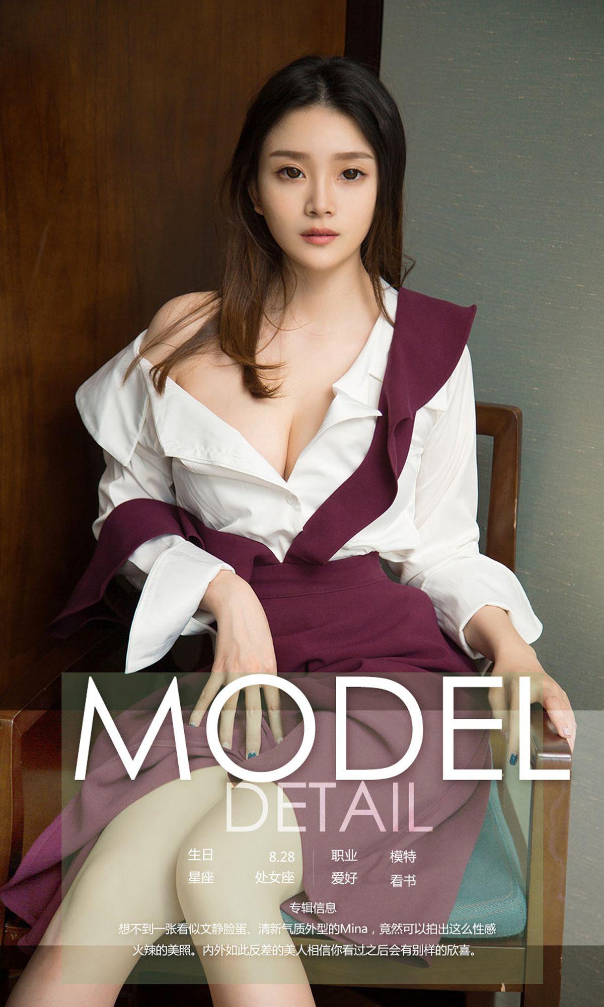 [爱尤物Ugirls] NO.1112 Mina_p030