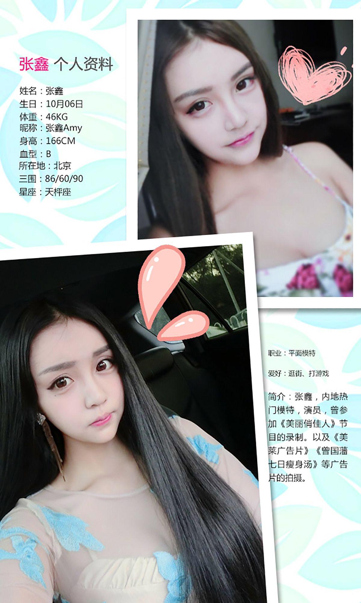 [爱尤物Ugirls] NO.265 新春特辑_p023