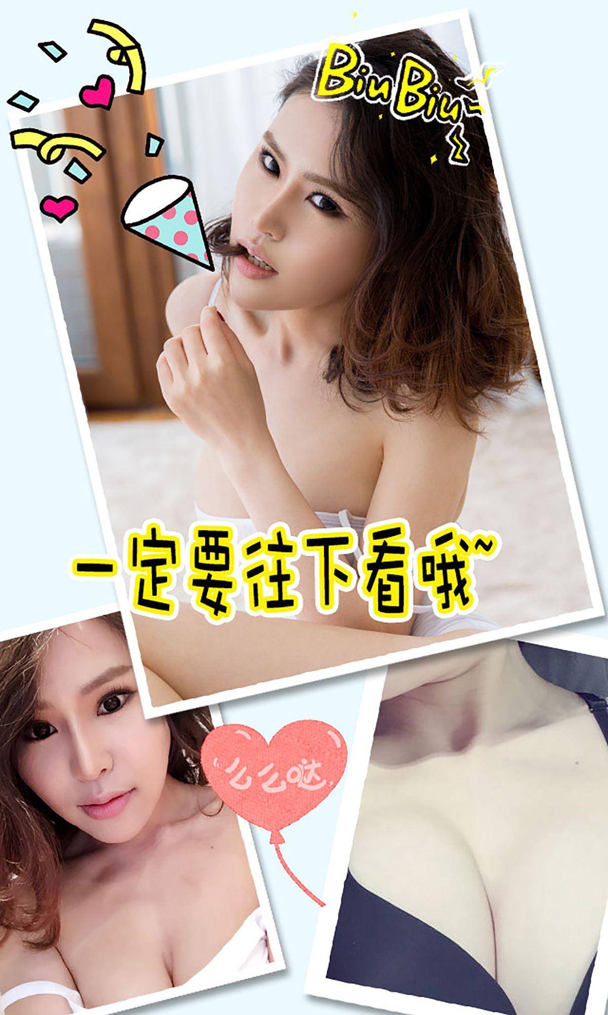 [爱尤物Ugirls] NO.321 张雨涵 温柔陷阱_p005