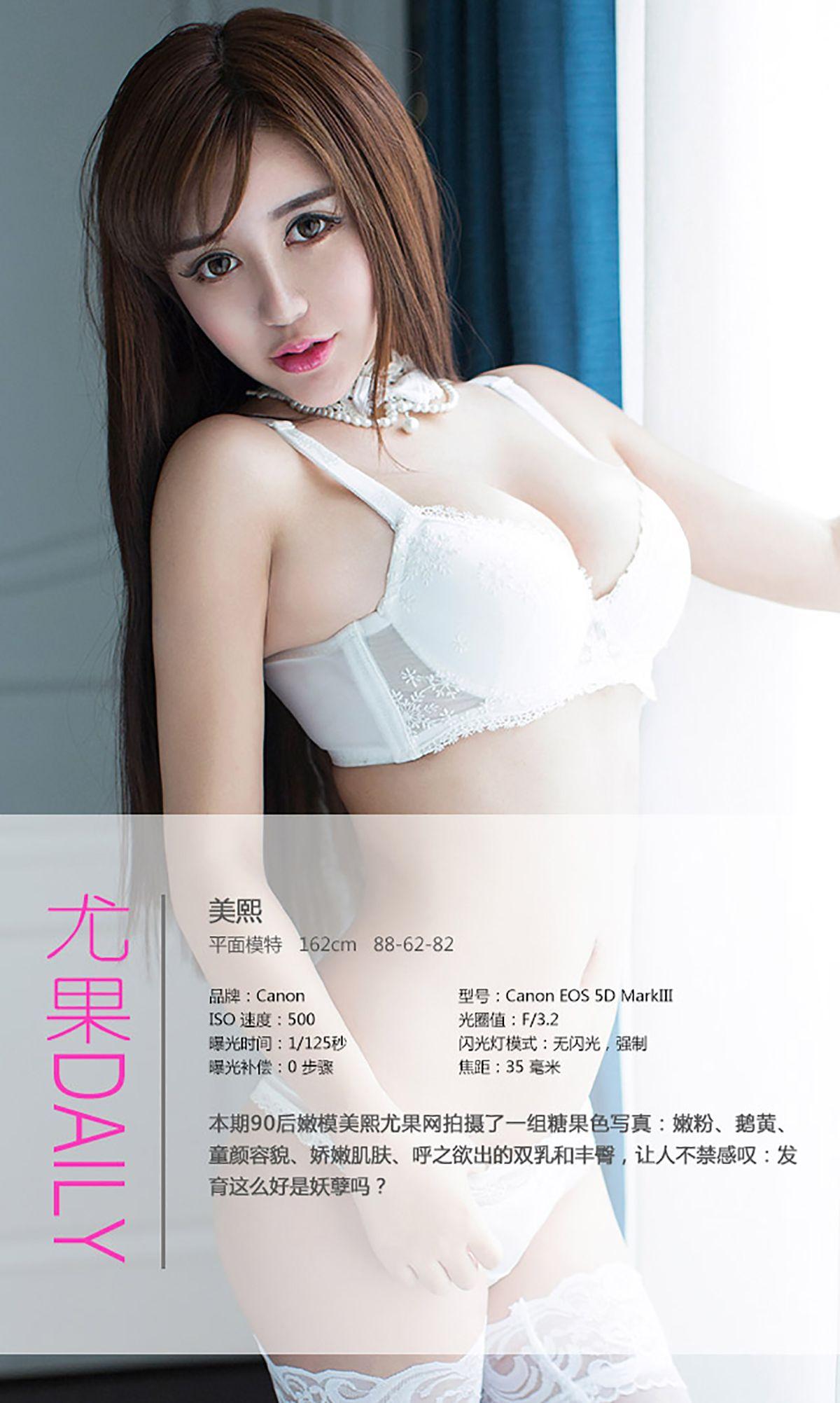 [爱尤物Ugirls] NO.030 美熙 童颜容貌 娇嫩肌肤_p034
