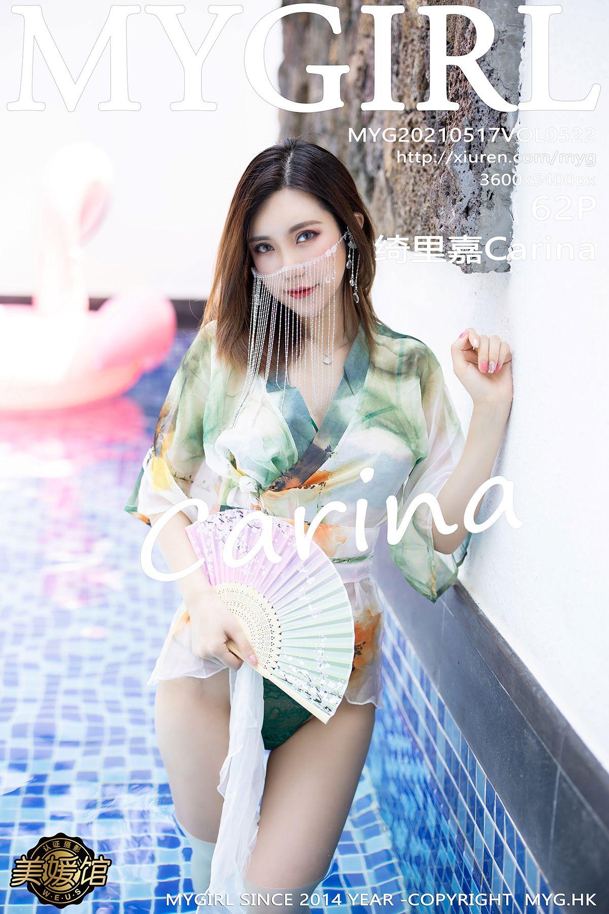 [MYGIRL美媛馆] 2021.05.17 NO.522 绮里嘉Carina_p057