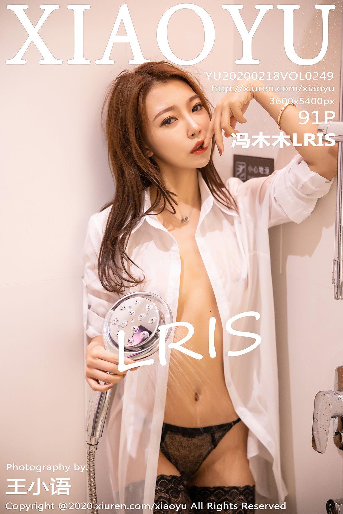 [XIAOYU语画界] 2020.02.18 VOL.249 冯木木LRIS_p066
