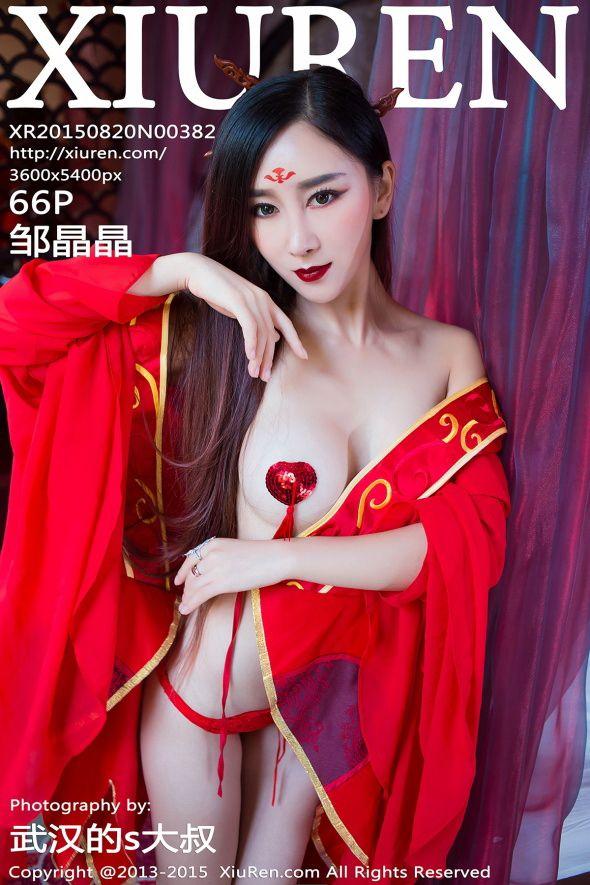 [秀人XIUREN] 2015.08.20 NO.382 邹晶晶_p055