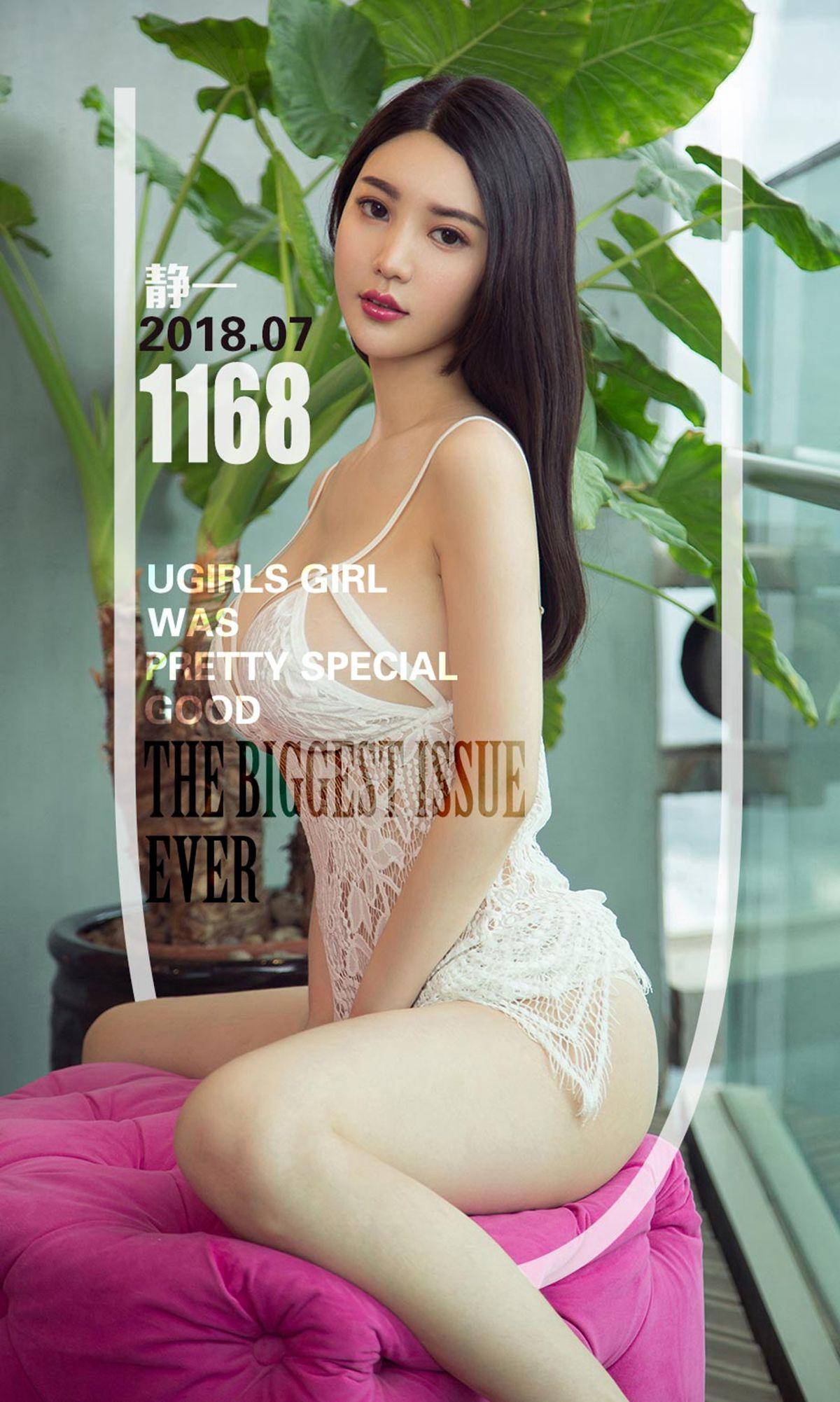 [爱尤物Ugirls] NO.1168 静一_p001