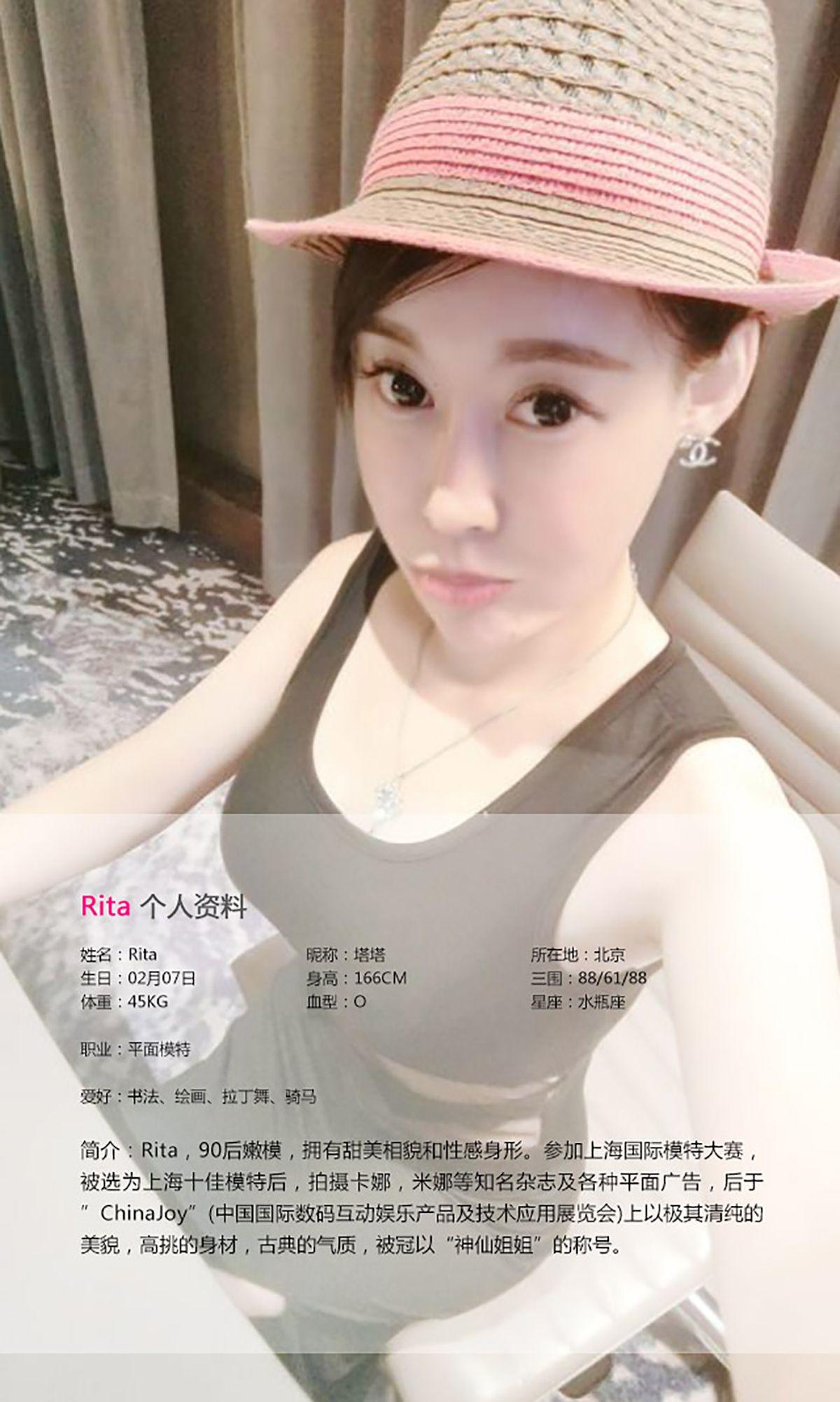 [爱尤物Ugirls] NO.114 Rita 狐仙姐姐Rita_p012