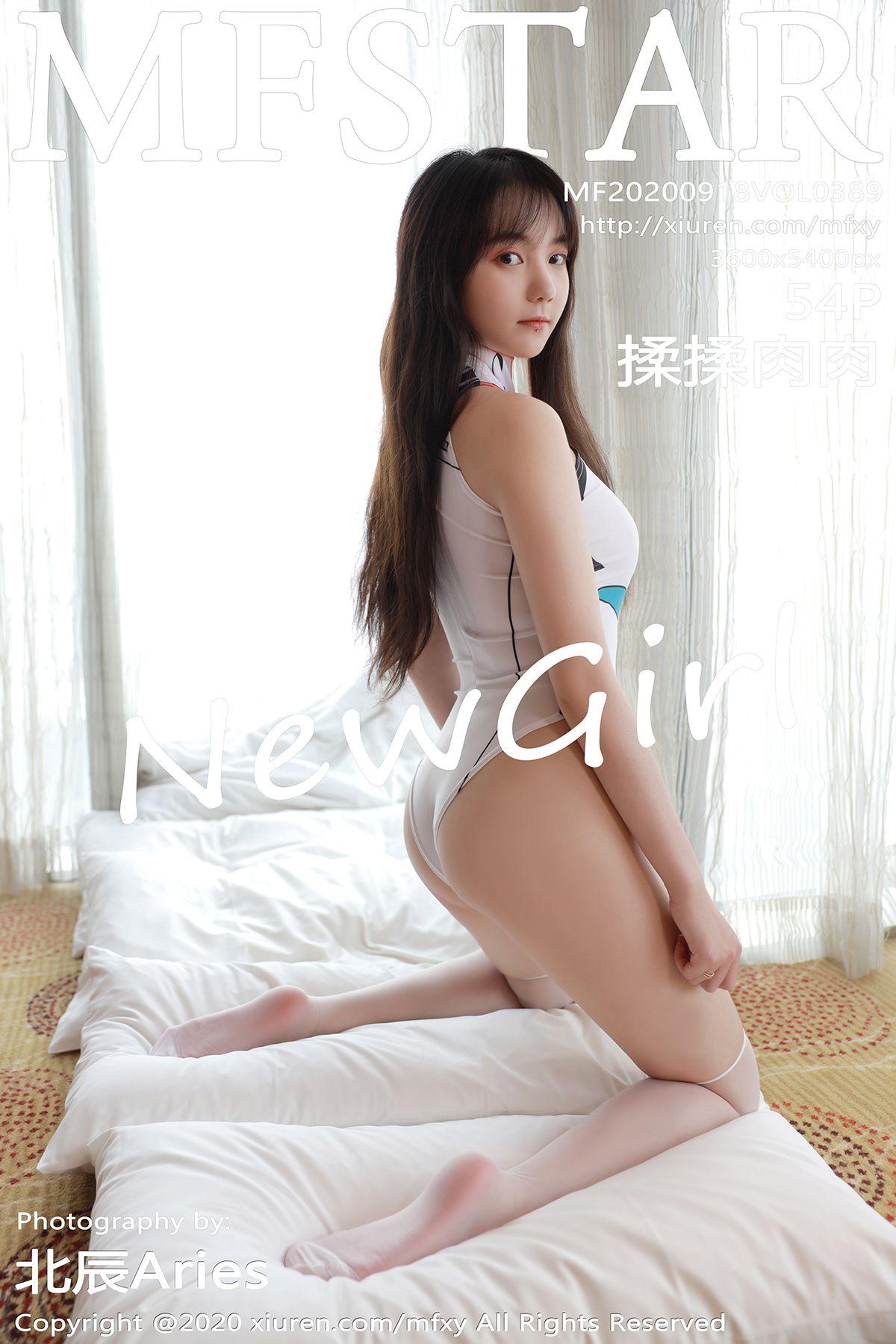 [MFStar模范学院] 2020.09.18 NO.389 揉揉肉肉_p047