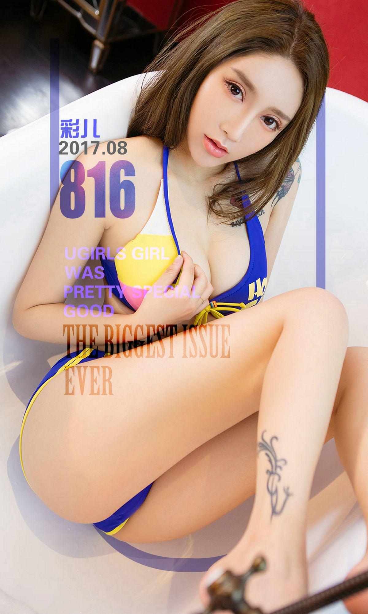[爱尤物Ugirls] NO.816 彩儿_p001