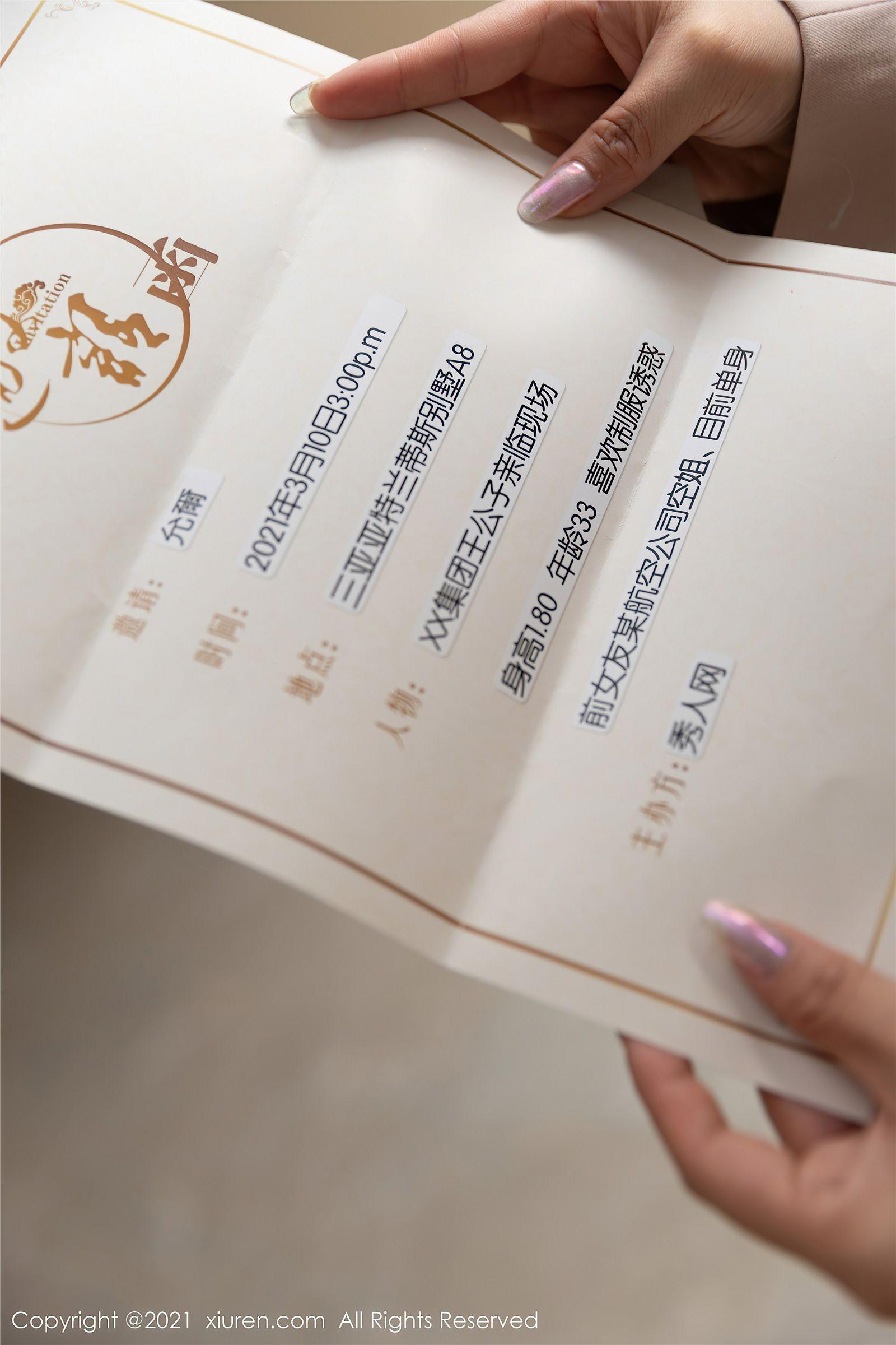 [XIUREN秀人网] 2021.04.08 NO.3282 允爾_p040