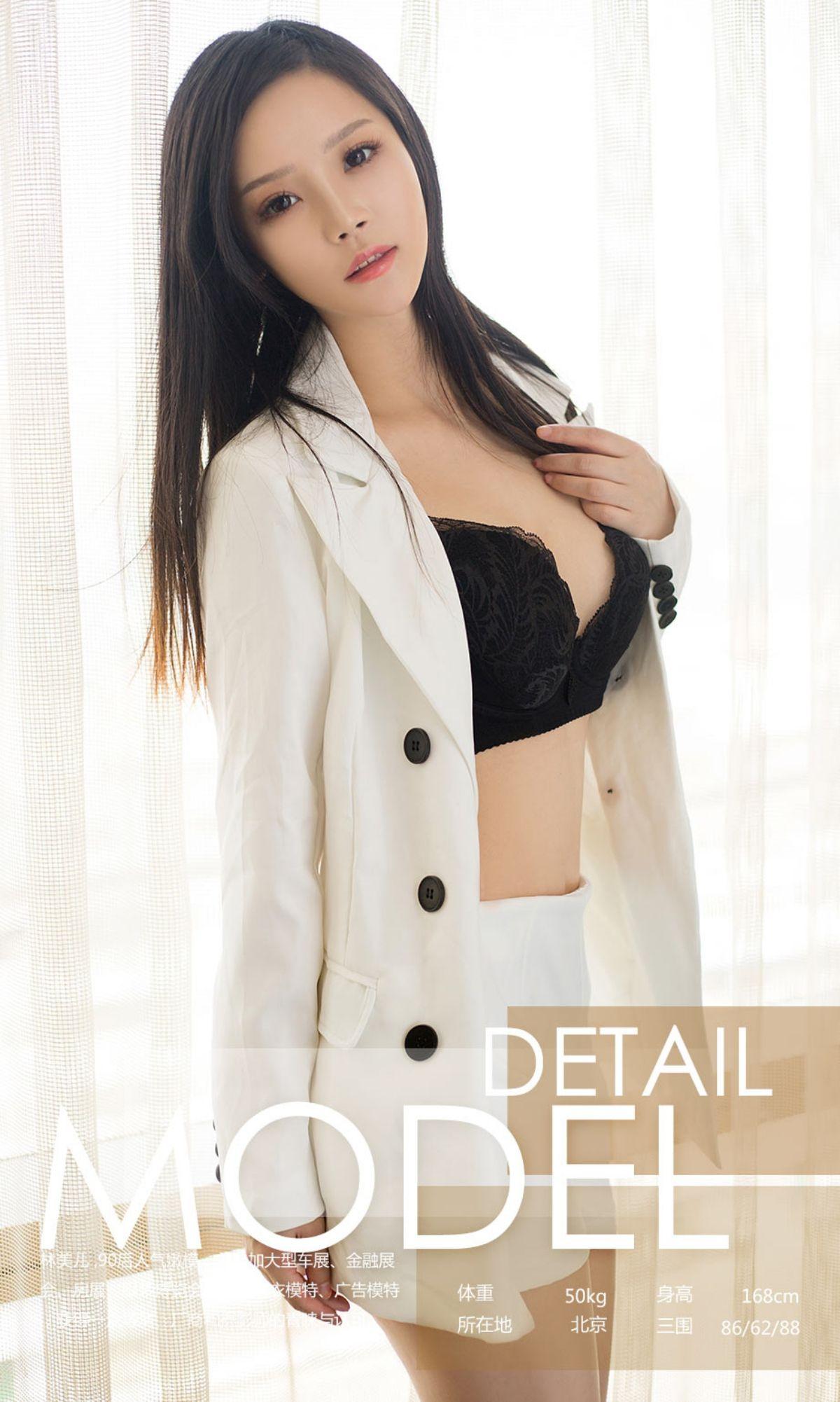 [爱尤物Ugirls] NO.894 林美儿_p023