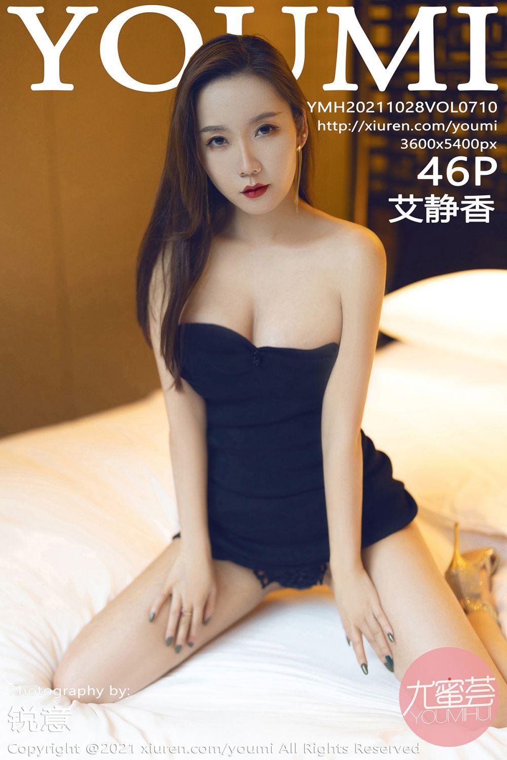 [YOUMI尤蜜荟] 2021.10.28 NO.710 艾静香_p037