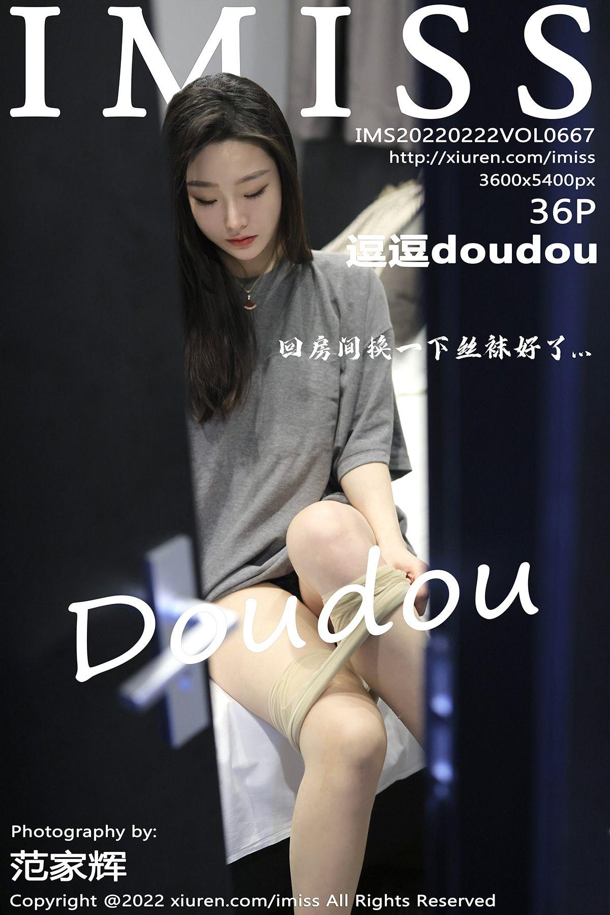 [IMISS爱蜜社] 2022.02.22 NO.667 逗逗_p022