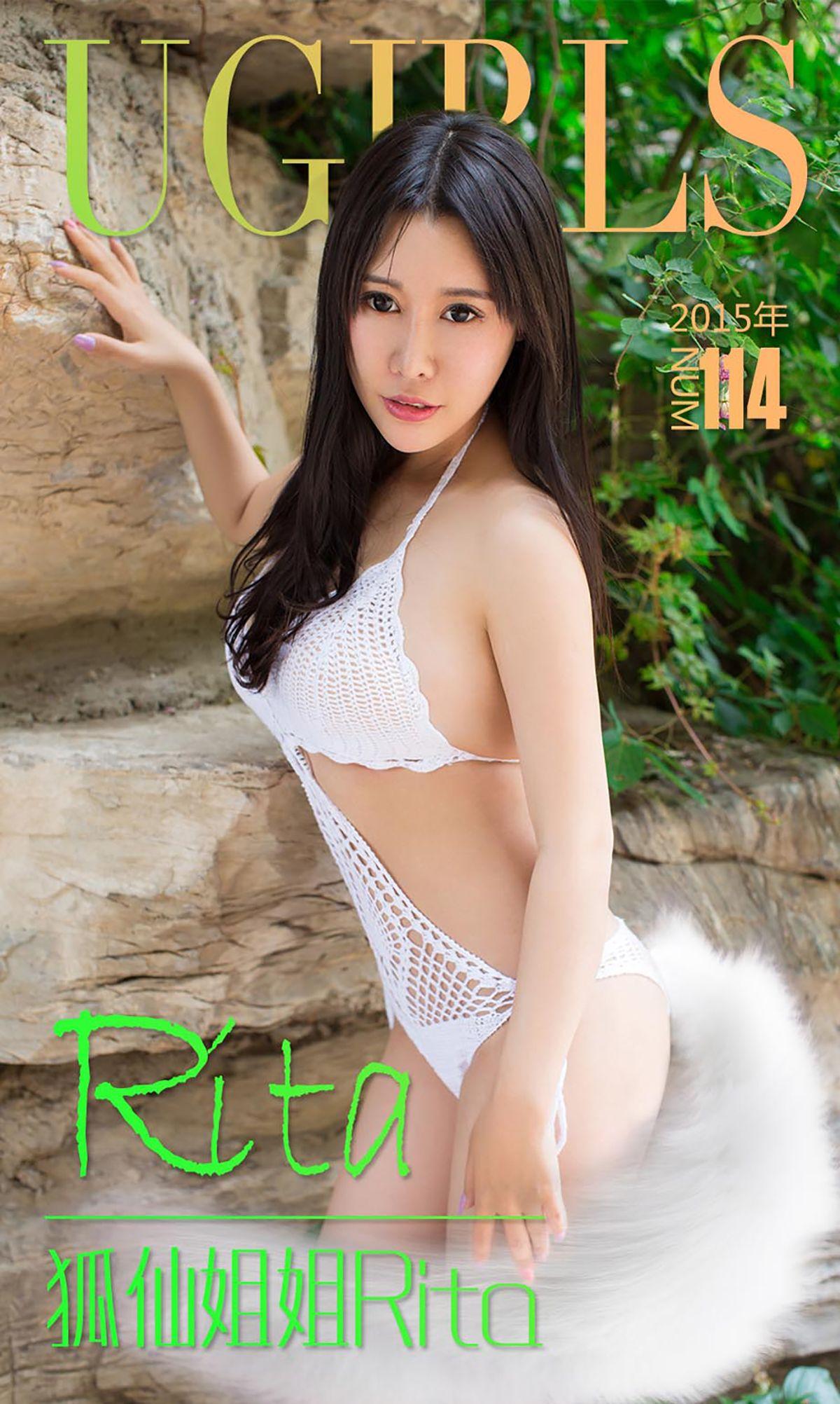 [爱尤物Ugirls] NO.114 Rita 狐仙姐姐Rita_p001