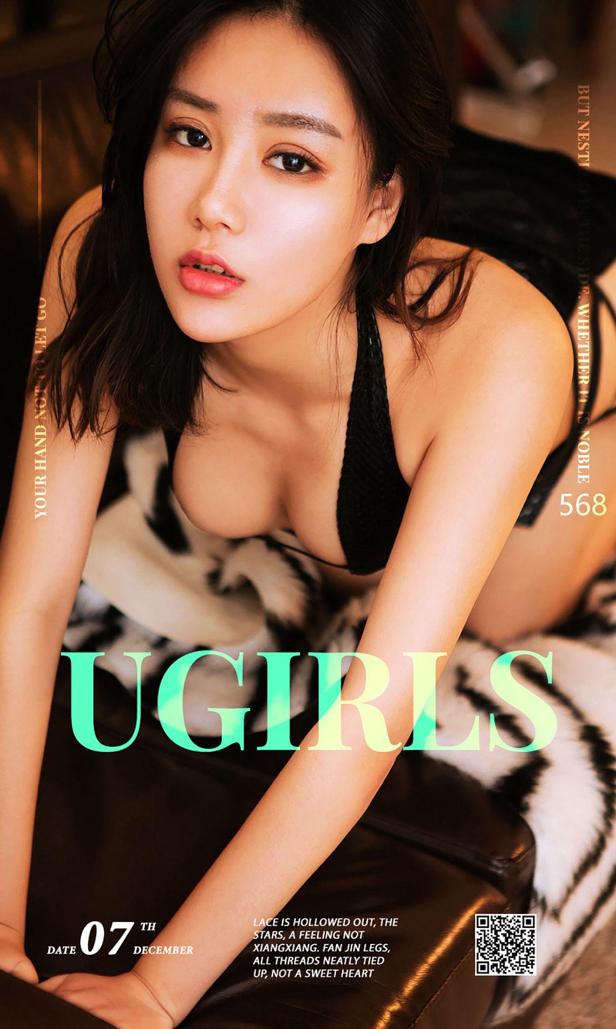 [爱尤物Ugirls] NO.568 黄香香_p001