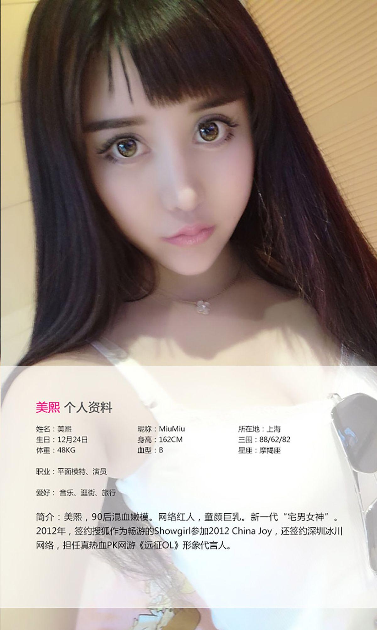 [爱尤物Ugirls] NO.030 美熙 童颜容貌 娇嫩肌肤_p012