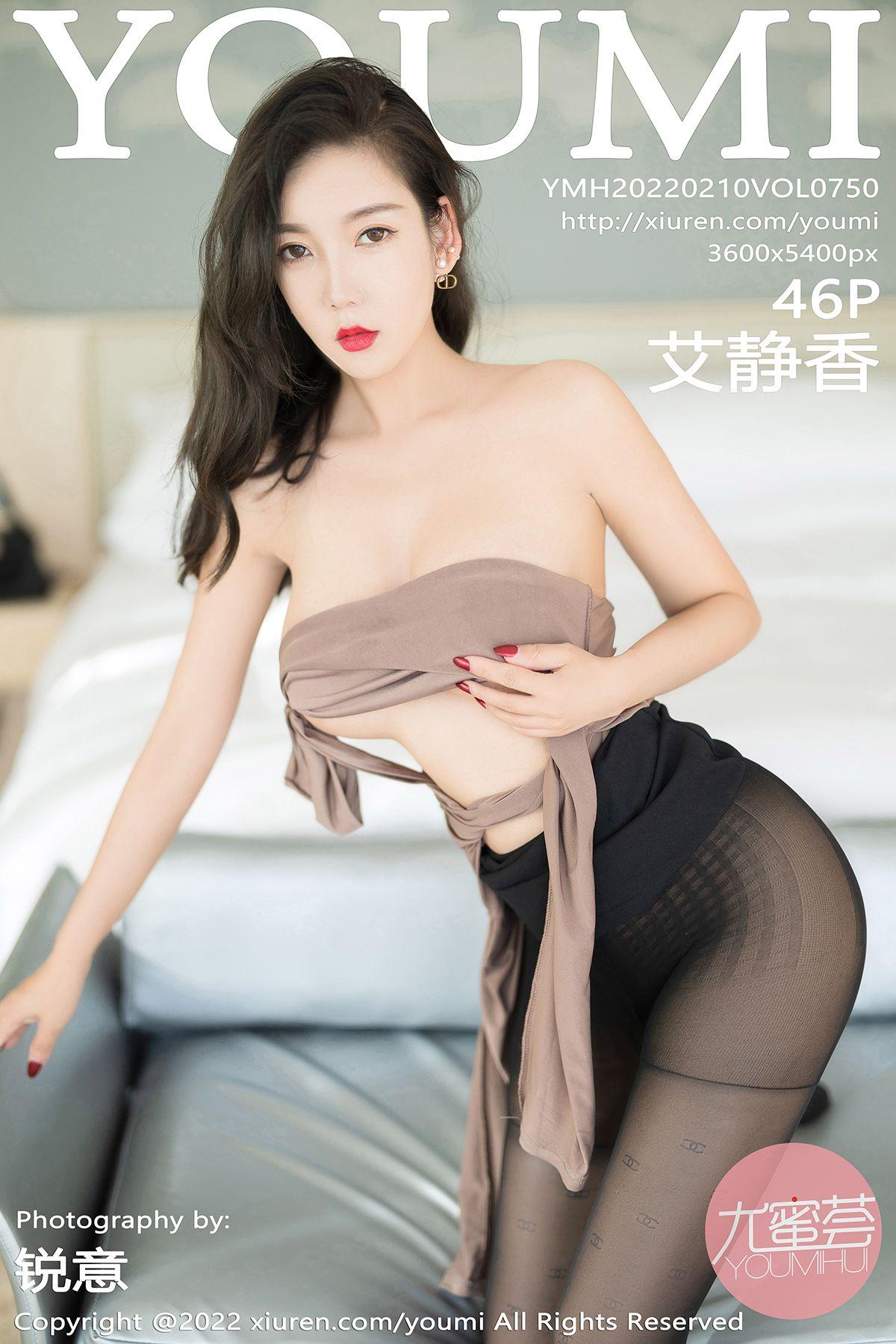 [YOUMI尤蜜荟] 2022.02.10 NO.750 艾静香_p035