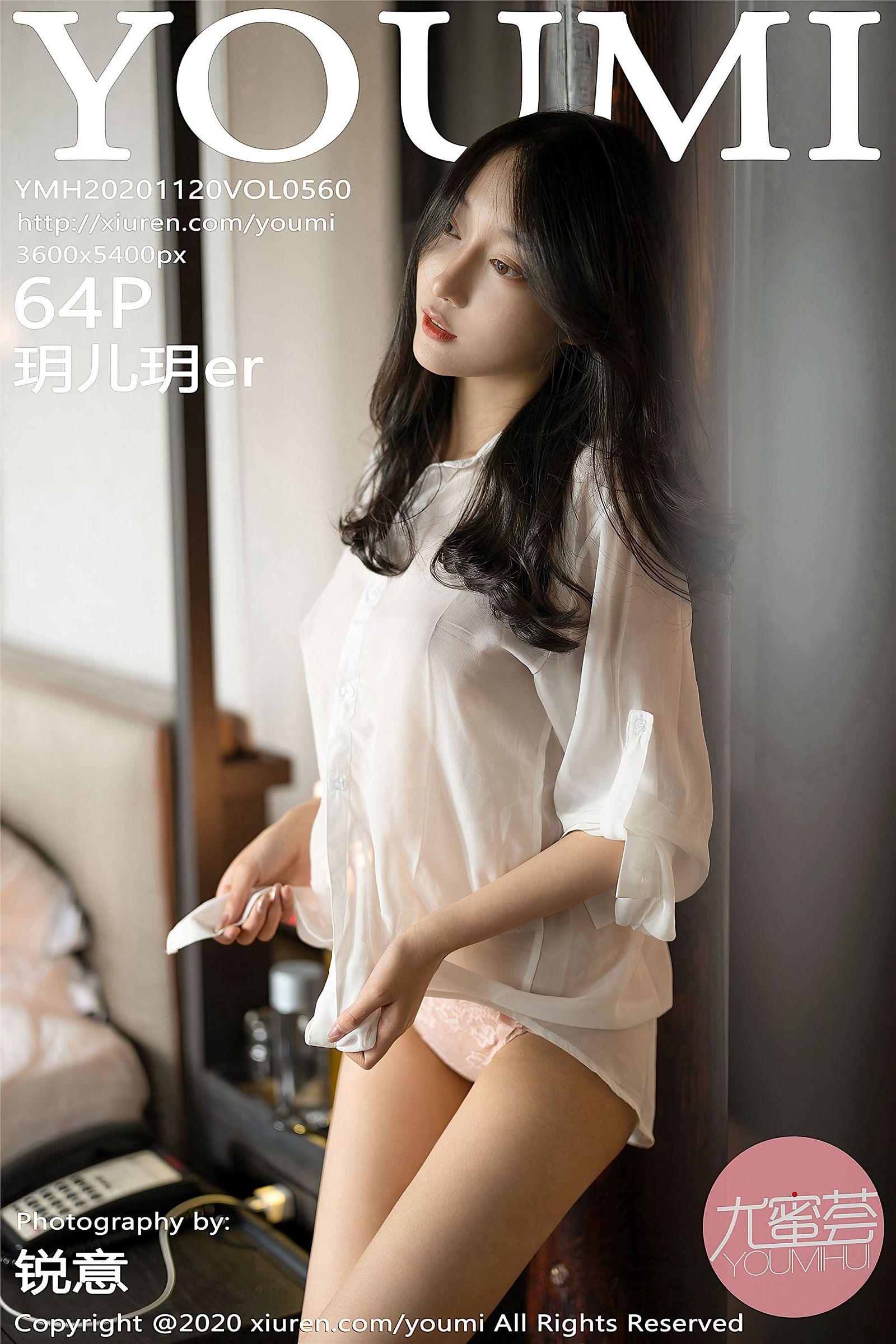 [YOUMI尤蜜荟] 2020.11.20 NO.560 玥儿玥er_p001